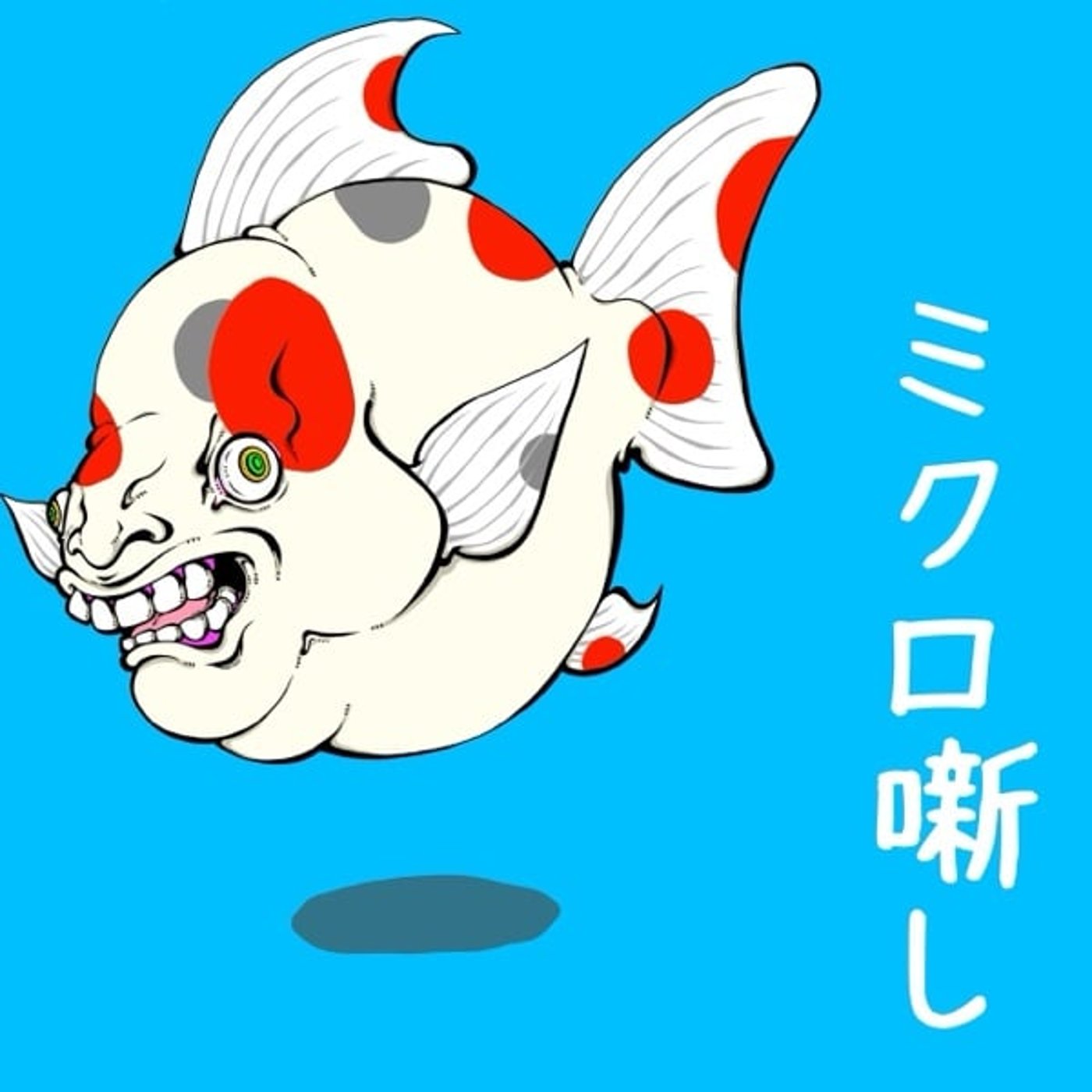 #136 コンビニ episode artwork