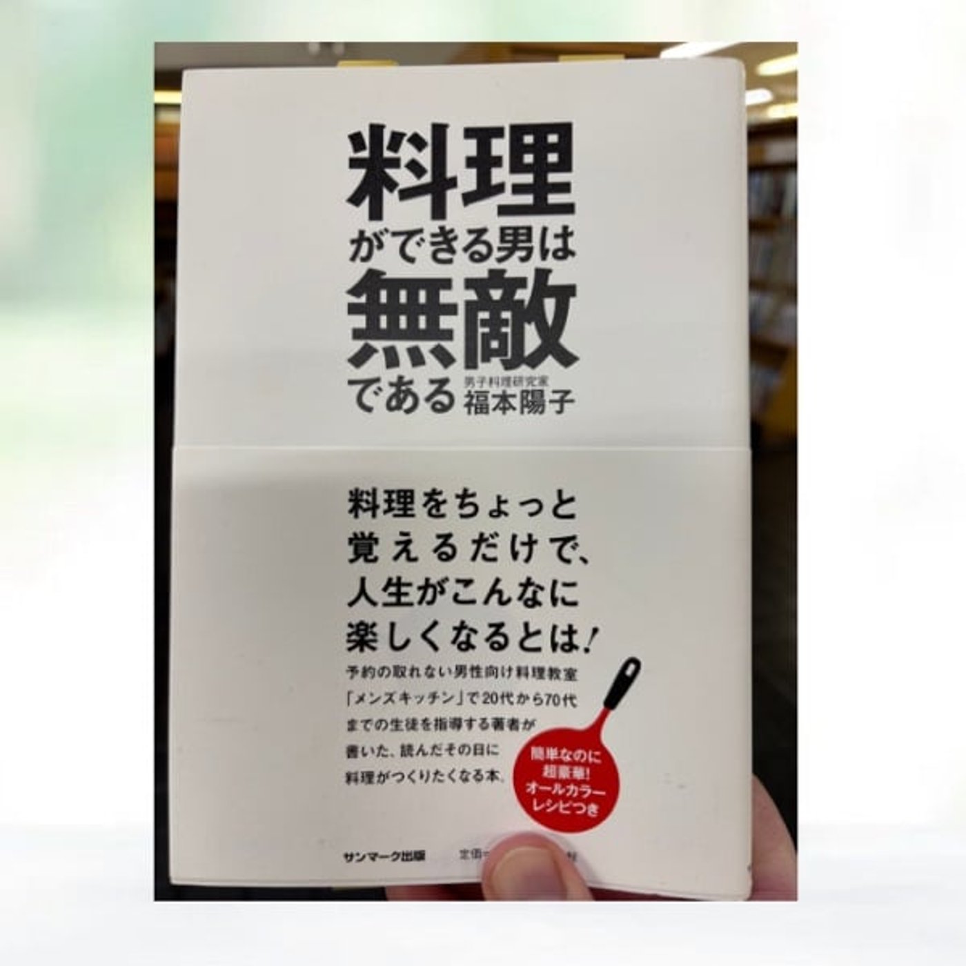 #219 料理は人生を変える武器になる ！