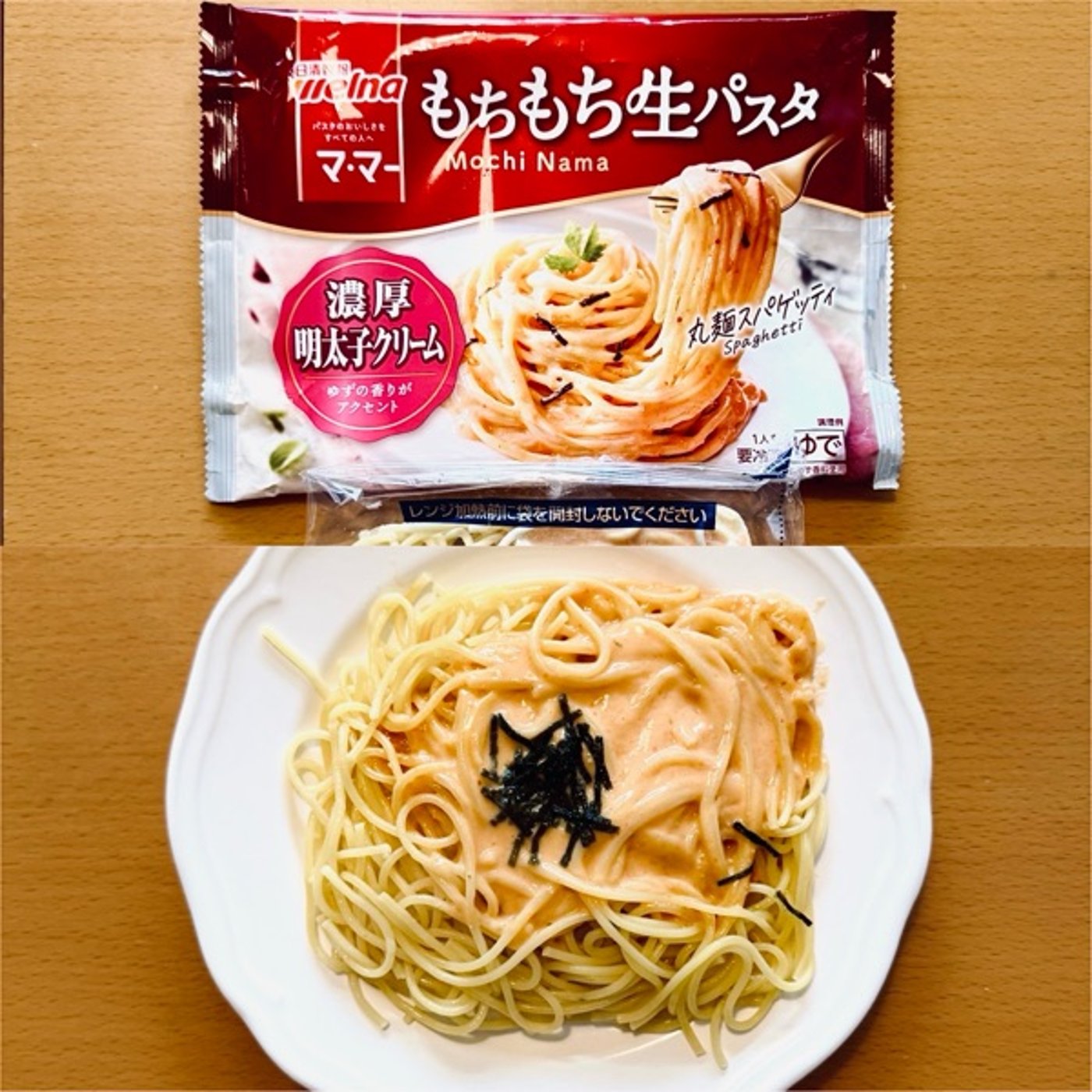 #7 もちもち生パスタ濃厚明太子クリームのお話し episode artwork