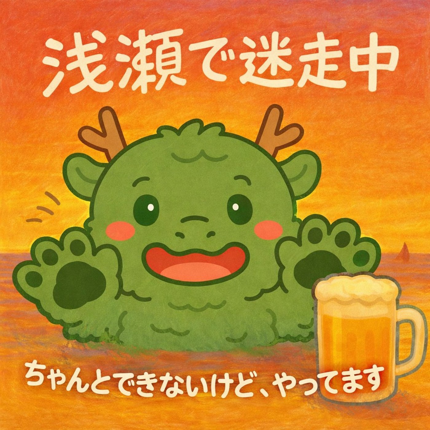 #307 【対談】おビールやまさんと楽曲づくり企画 episode artwork