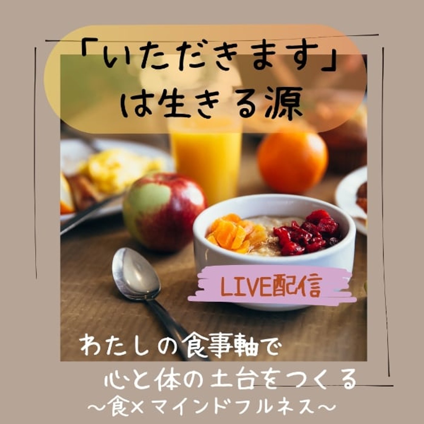 〜好きな食感は?〜 〜好きな食感は?〜
