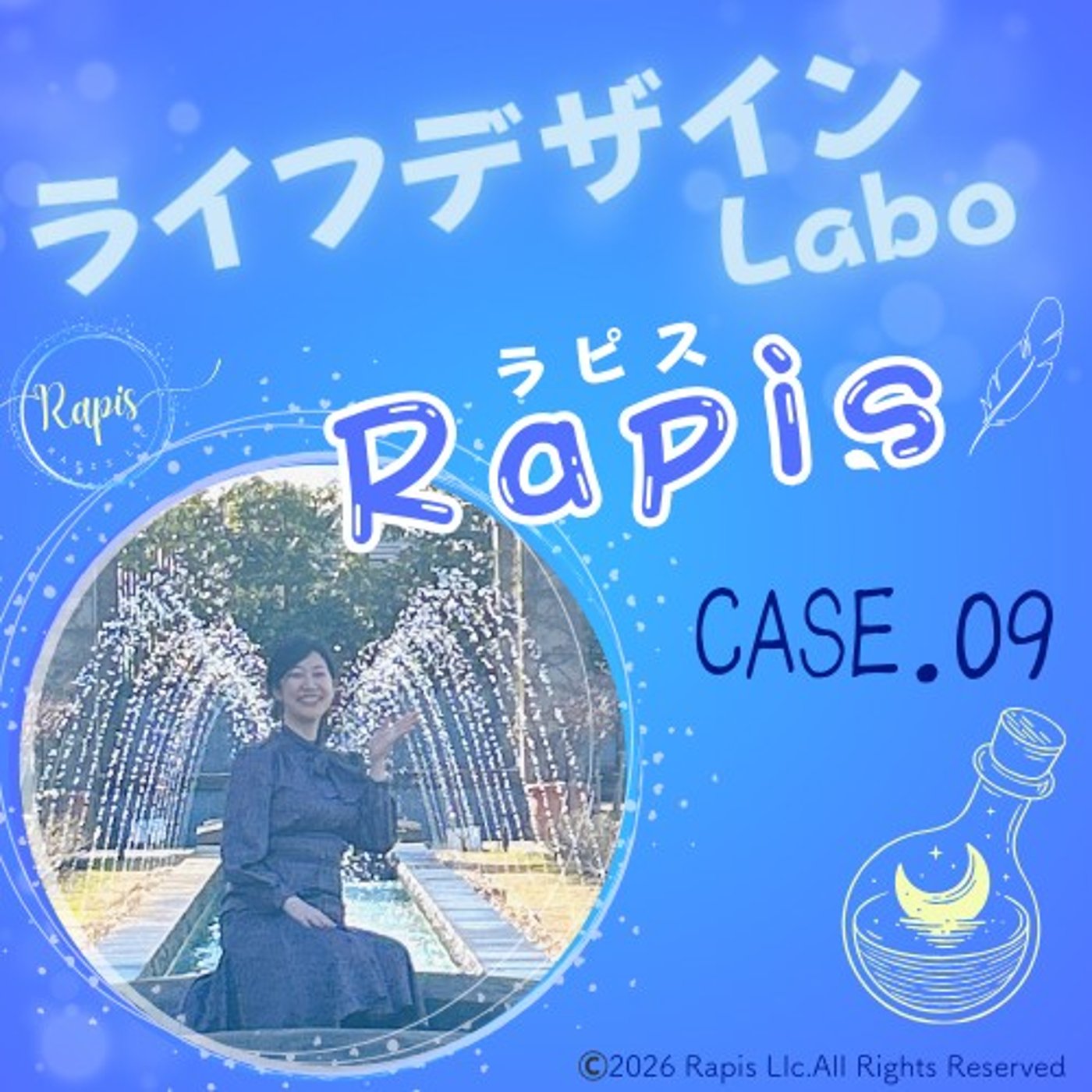 CASE.09 私のコンプレックス〜前編〜 episode artwork