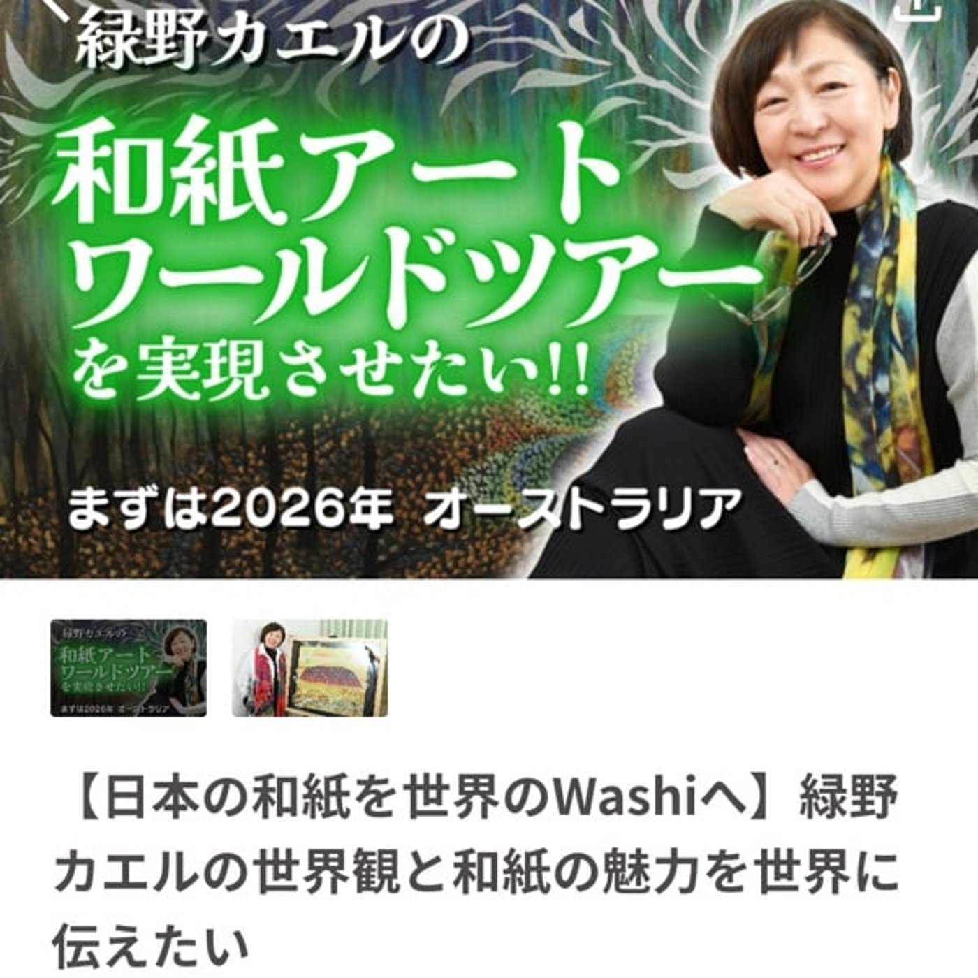 本日2/14(土)14時より緑野カエルさんとコラボライブ 本日2/14(土)14時より緑野カエルさんとコラボライブ