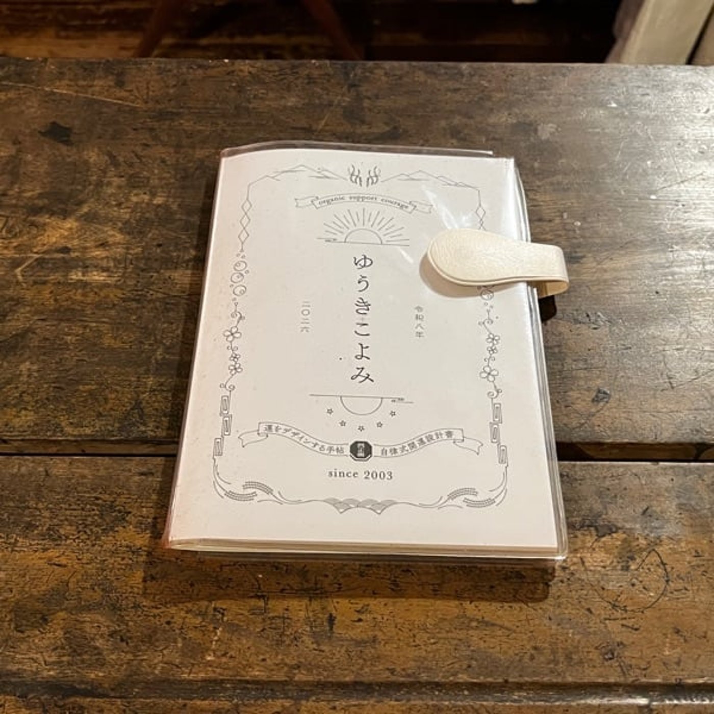 目標と予定と計画の関係性 episode artwork