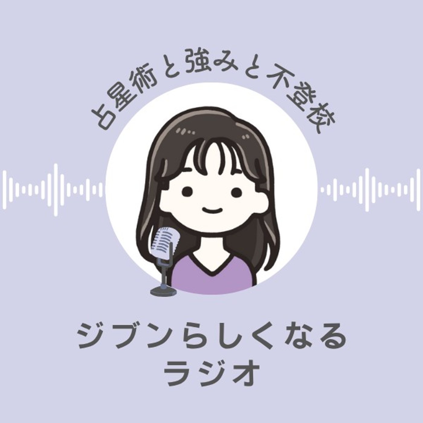 #834 休息と回復は違うという話 episode artwork