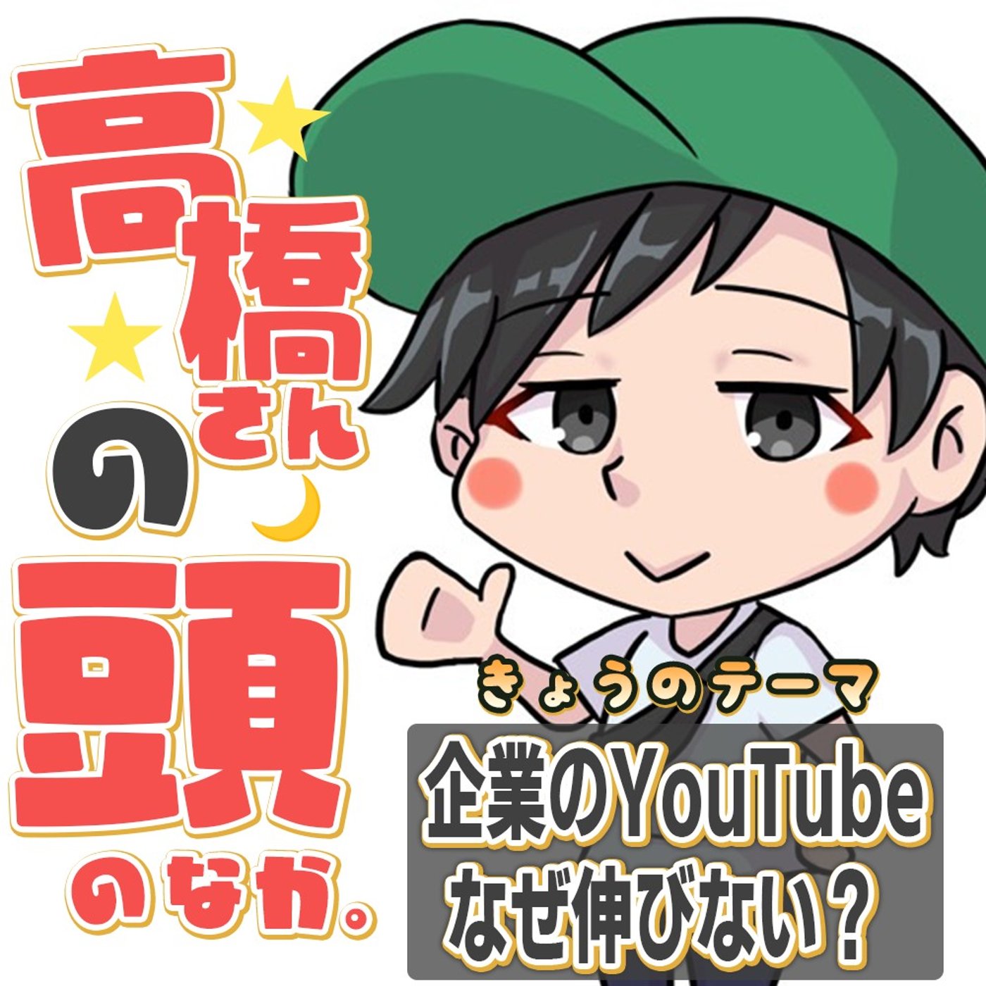 編集者が提案すべき「サポート力」の話 episode artwork