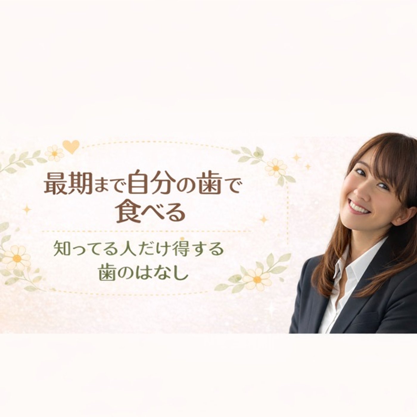 液体歯磨きのCM最近よく見ませんか？リステリンが有名なわけ episode artwork