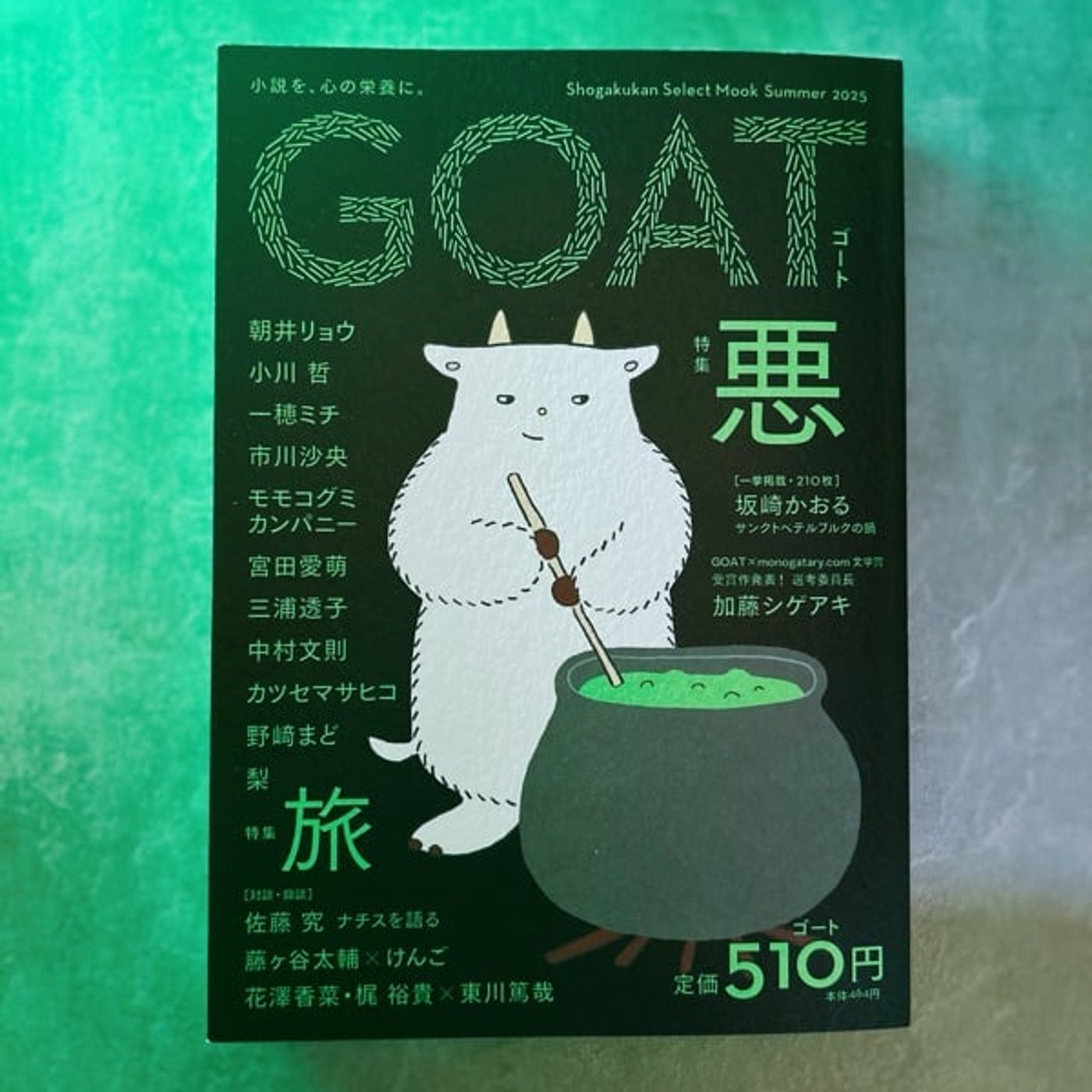 泣きながら原稿を書いた page4「初連載がもうすぐ終わる」