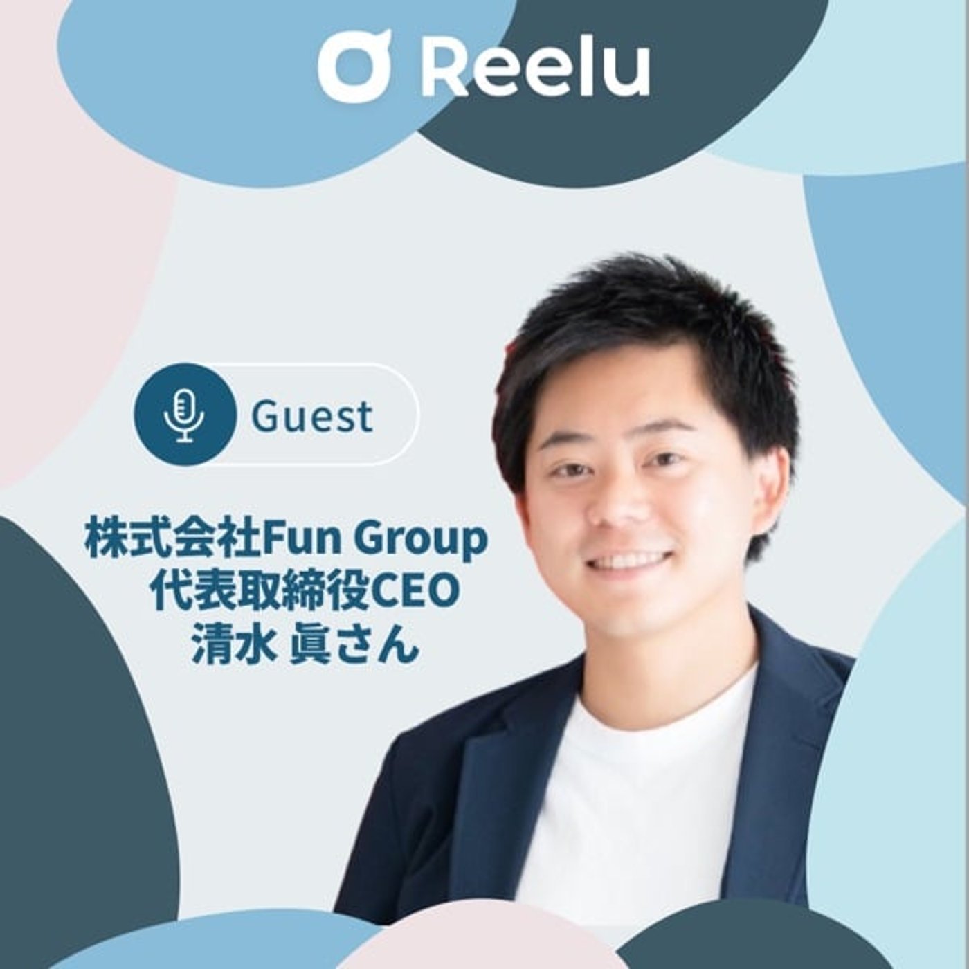 #1 世界中で年間16万人に高付加価値体験を届けるFunGroupの次の一手