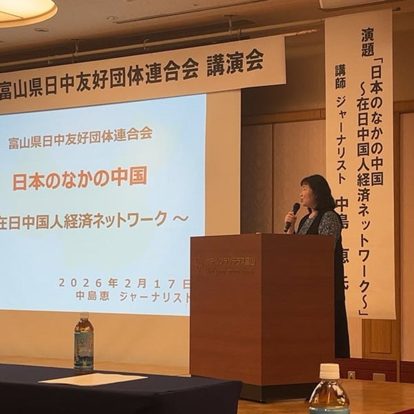 #1381 中国からも学べ!〜経済成長の熱気と、寛容なまち黒部〜 #1381 中国からも学べ!〜経済成長の熱気と、寛容なまち黒部〜