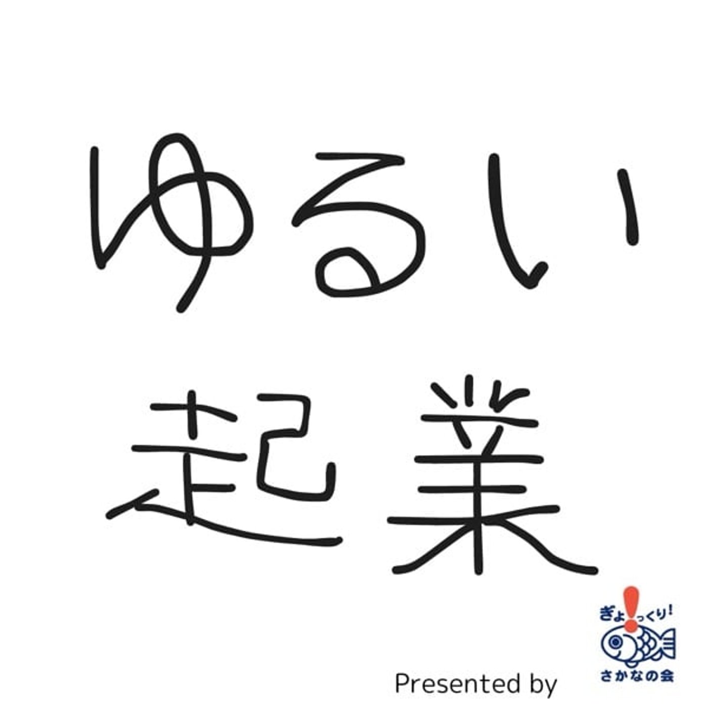 イベントはやらなくていい episode artwork