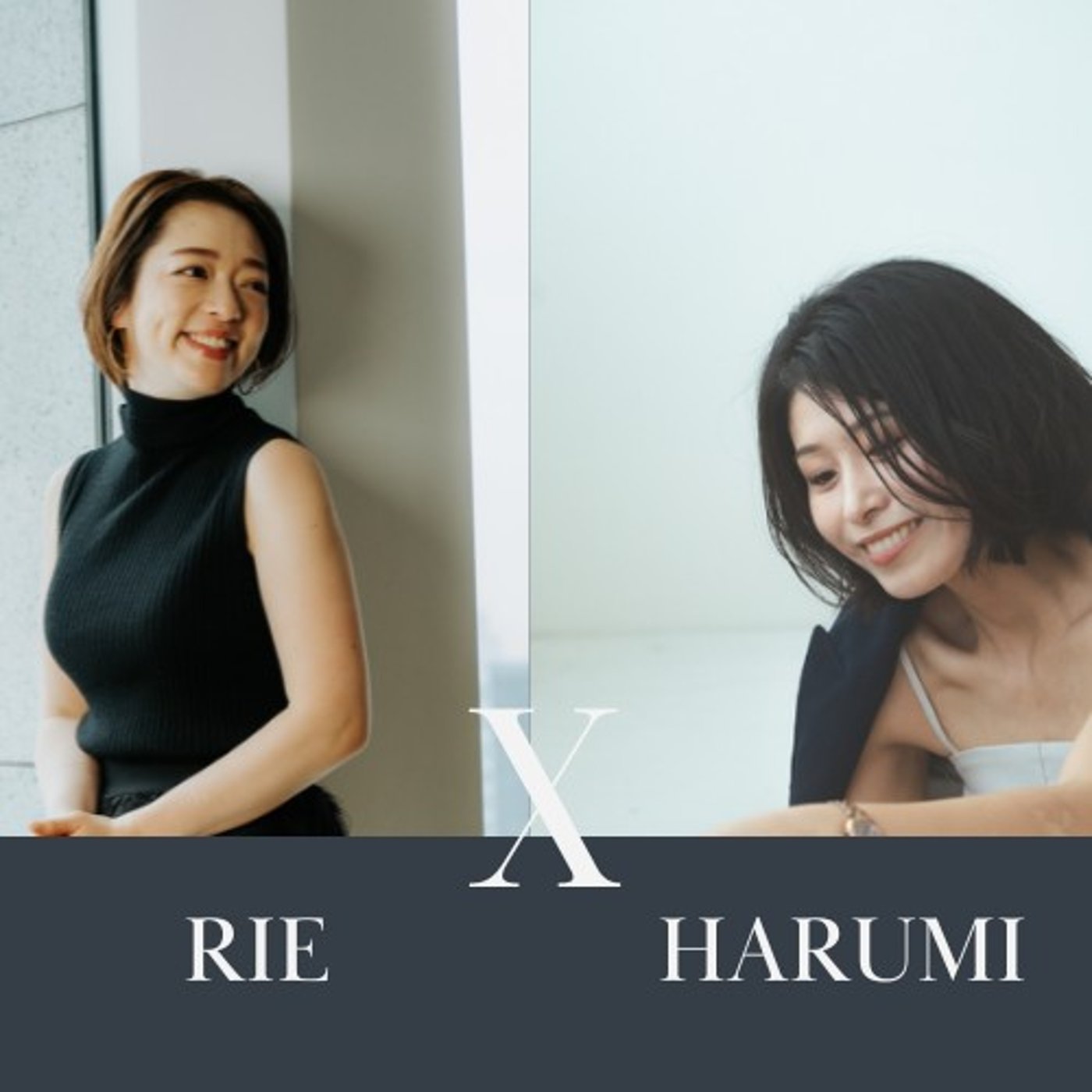 おしゃべり場：ゲストRIEさん＞”在り方”は一手でわかる episode artwork