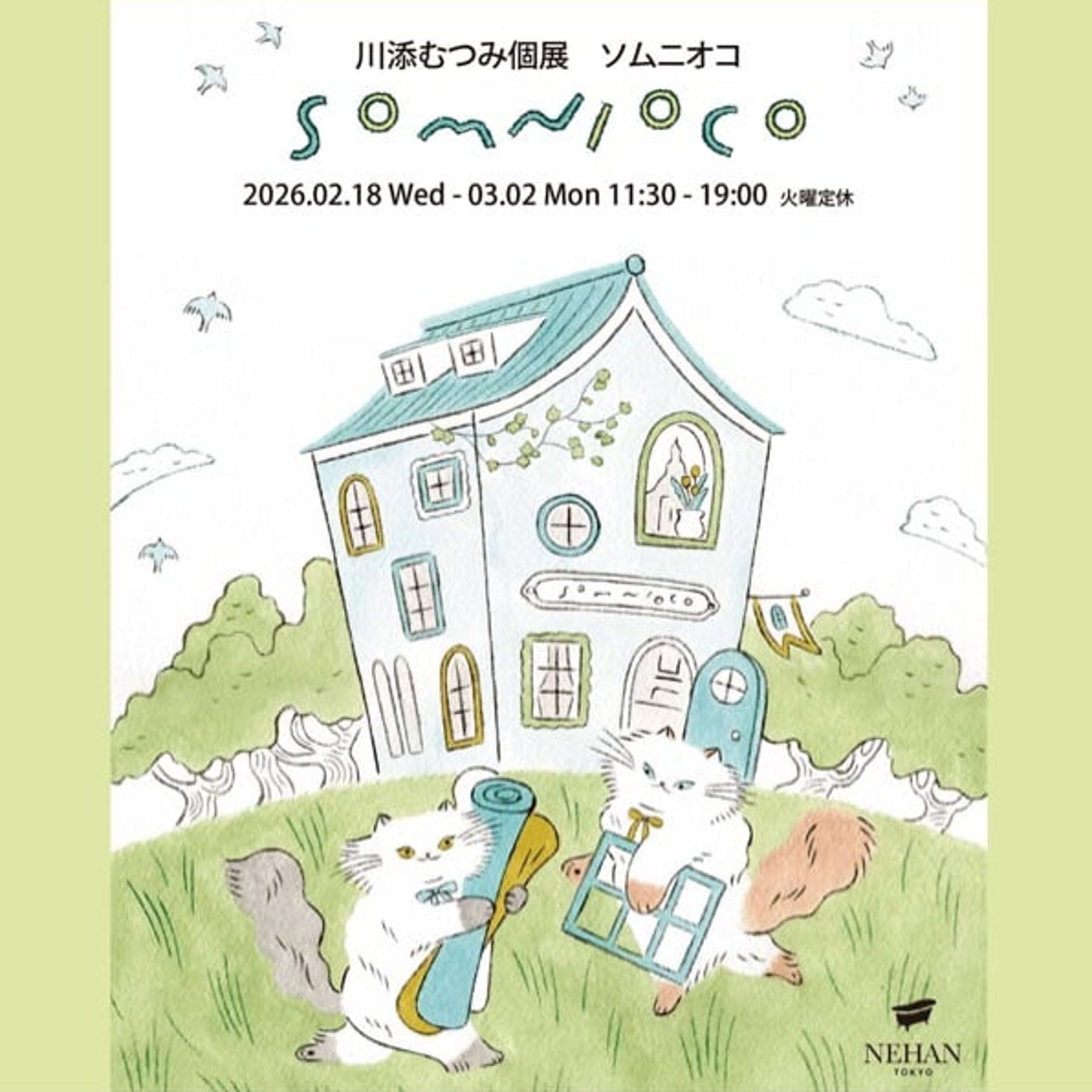 誰かの雑録#17 かわむさん個展とetelino.コラボねこちゃんジュエリー 誰かの雑録#17 かわむさん個展とetelino.コラボねこちゃんジュエリー