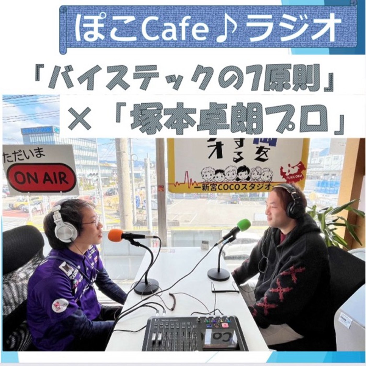 【初心者必聴】麻雀がもっと楽しくなる！プロが語る麻雀の深みと介護での活用 episode artwork