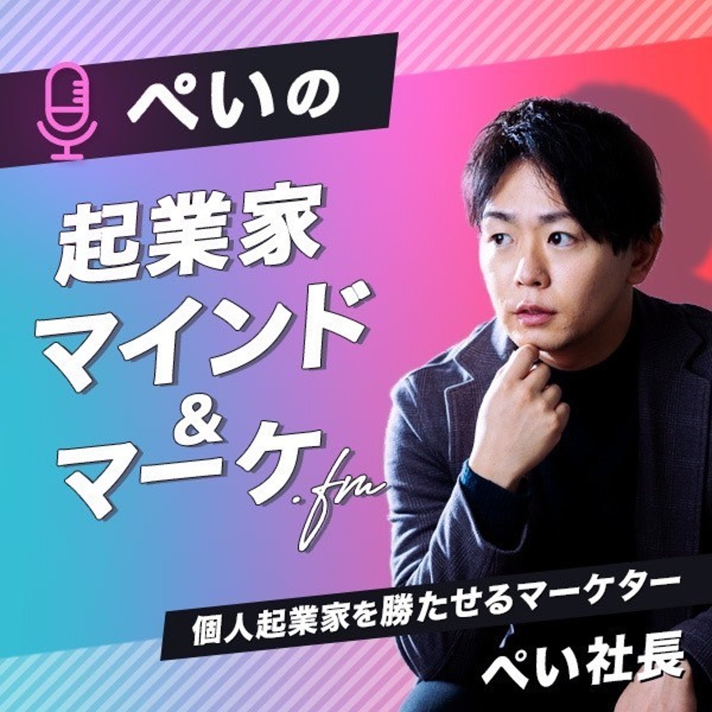 【特別公開】コンサル音声_めんどくさいお客様を作らないコミットメントの引き出し方