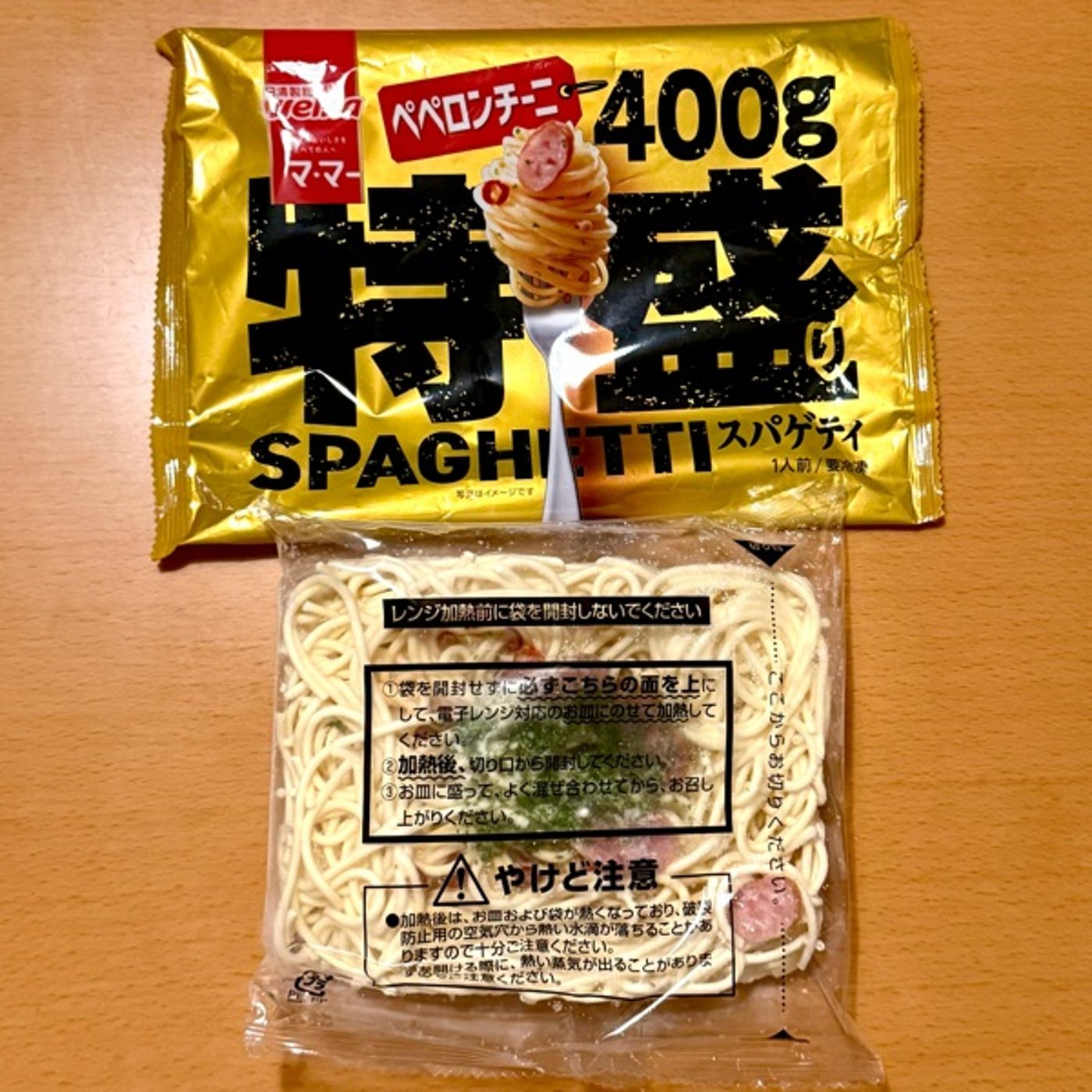 #9 特盛400gペペロンチーニを320g食べたというお話し episode artwork