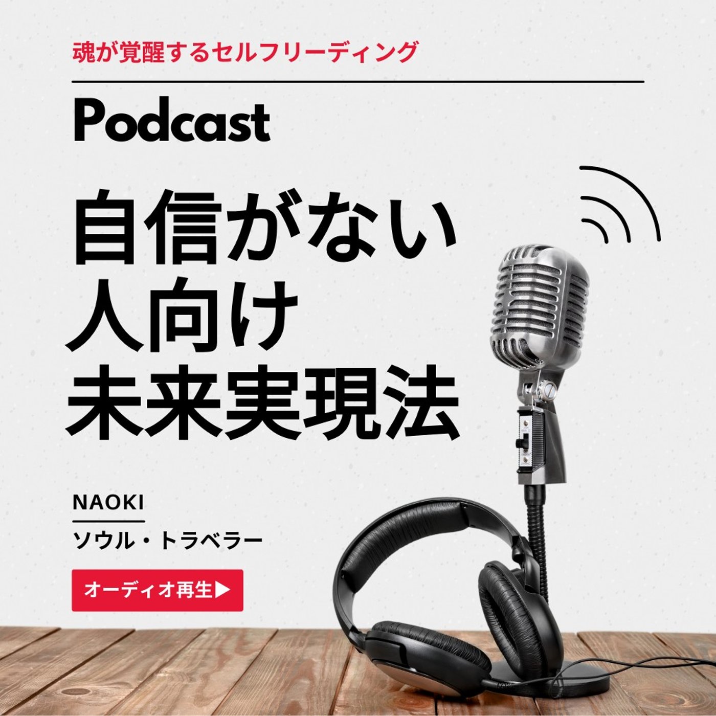 夢が現実に近づく人だけが知っている分解思考法
