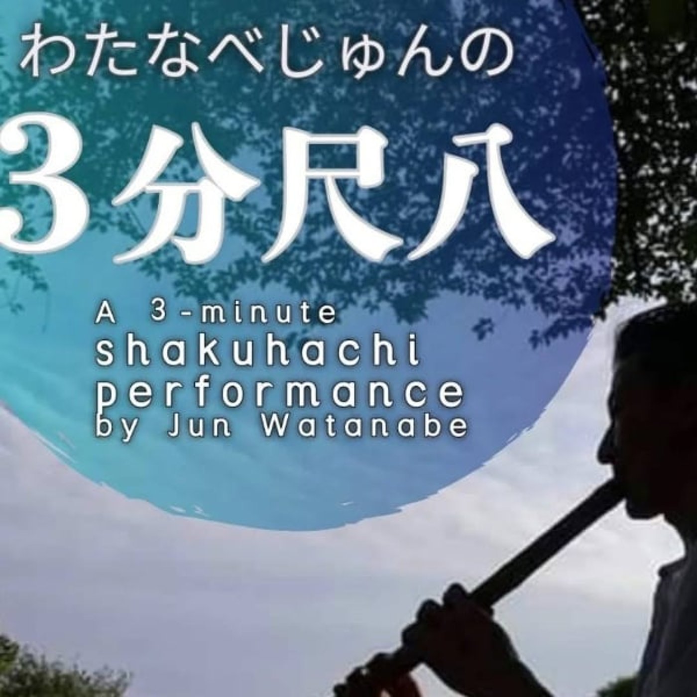 れんぼう(恋慕?) 松本市里山辺お船祭りお囃子 れんぼう(恋慕?) 松本市里山辺お船祭りお囃子