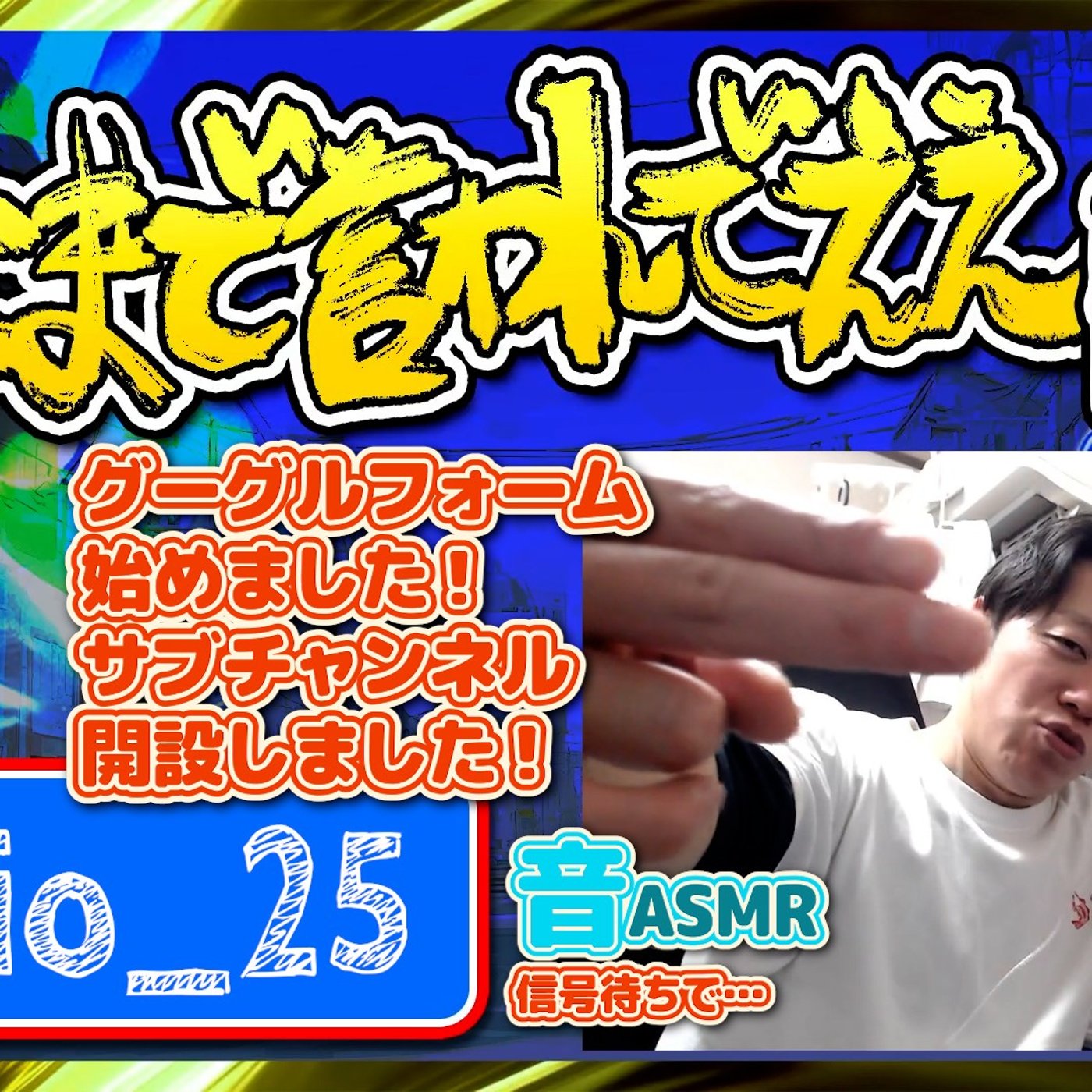 #25 イイ一週間！(2026.02.21) episode artwork