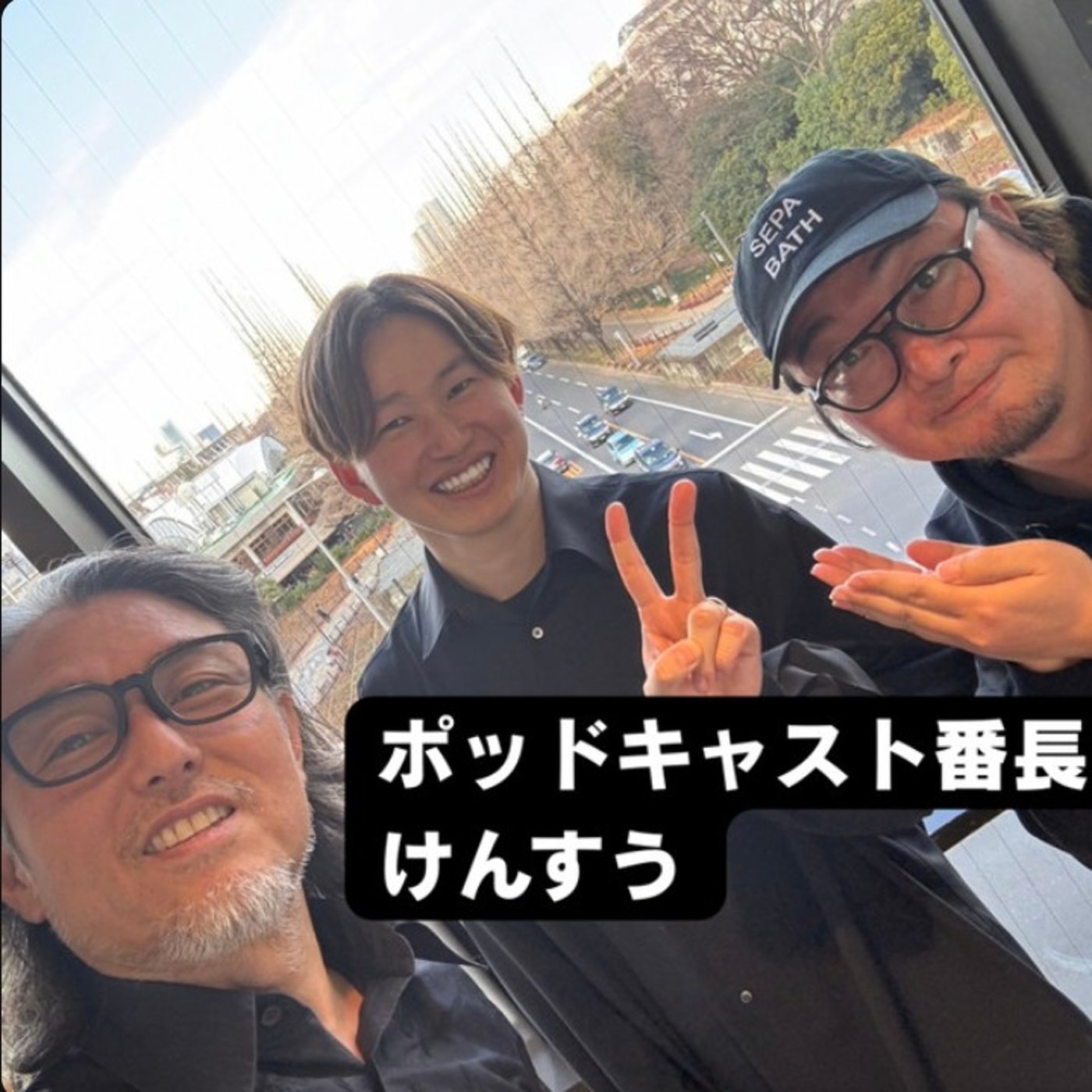 かわいいおじさんダメですか？けんすうさんと「ムダじゃないムダの作り方」でムダ話