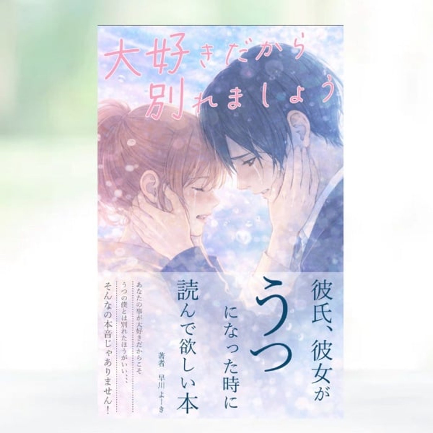 ＼ 嵐の中で、本当に大切なものが見える ／ episode artwork