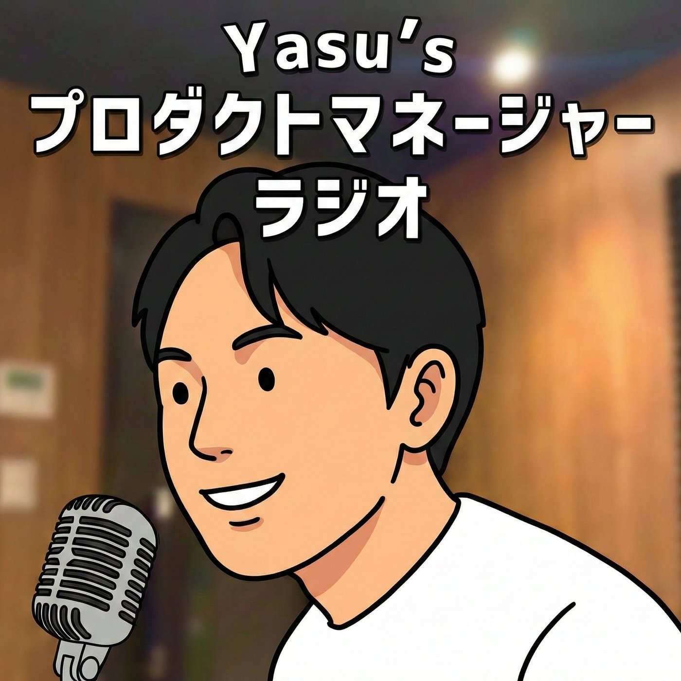 #193 メロディを手段として利用するのが素敵 episode artwork