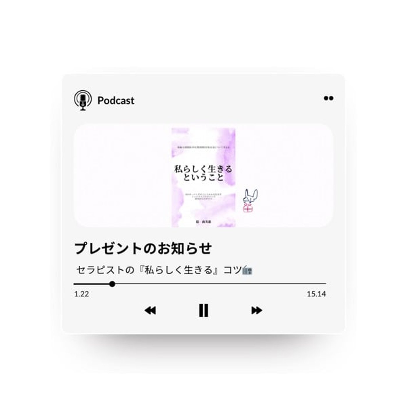 プレゼントのお知らせ プレゼントのお知らせ