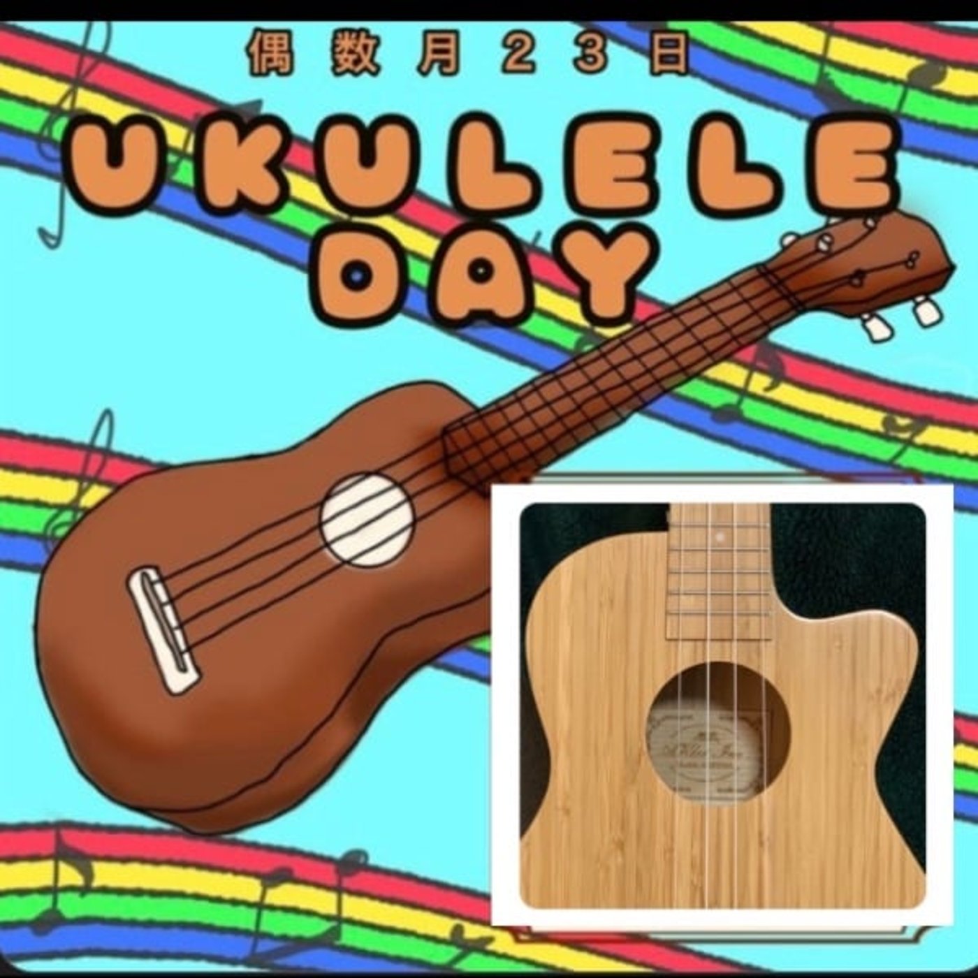 「虎」弾き語り 「虎」弾き語り