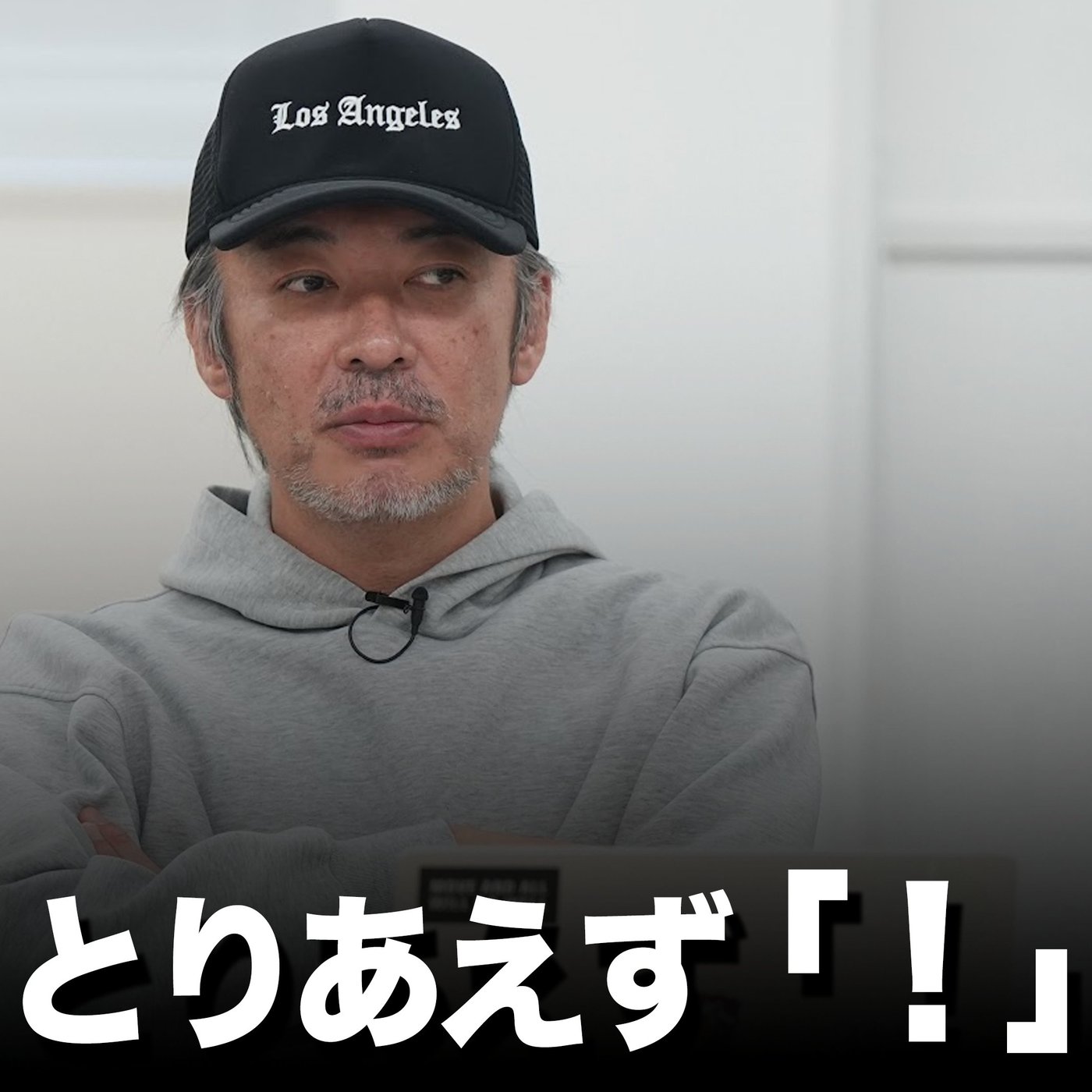 感じ良くを意識する