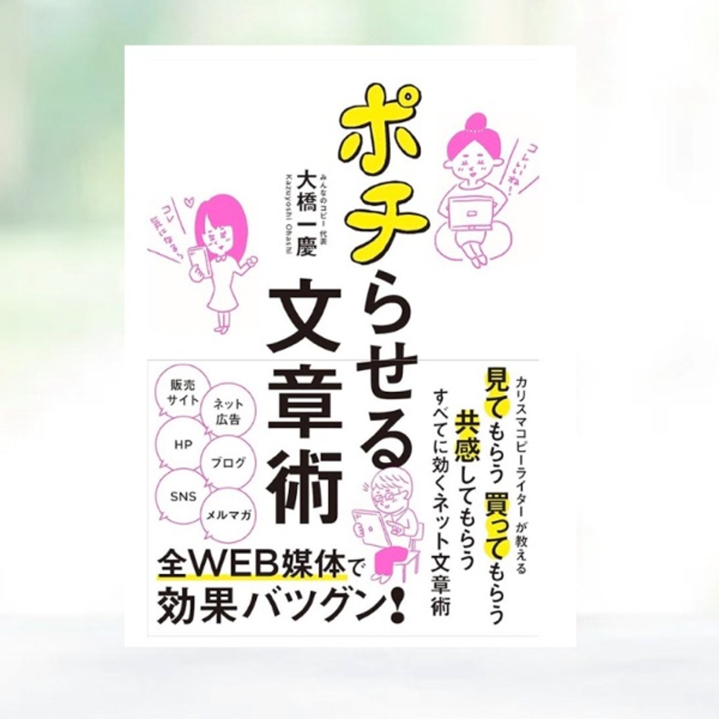 #229 コピーは「 書く 」より「 考える 」 episode artwork