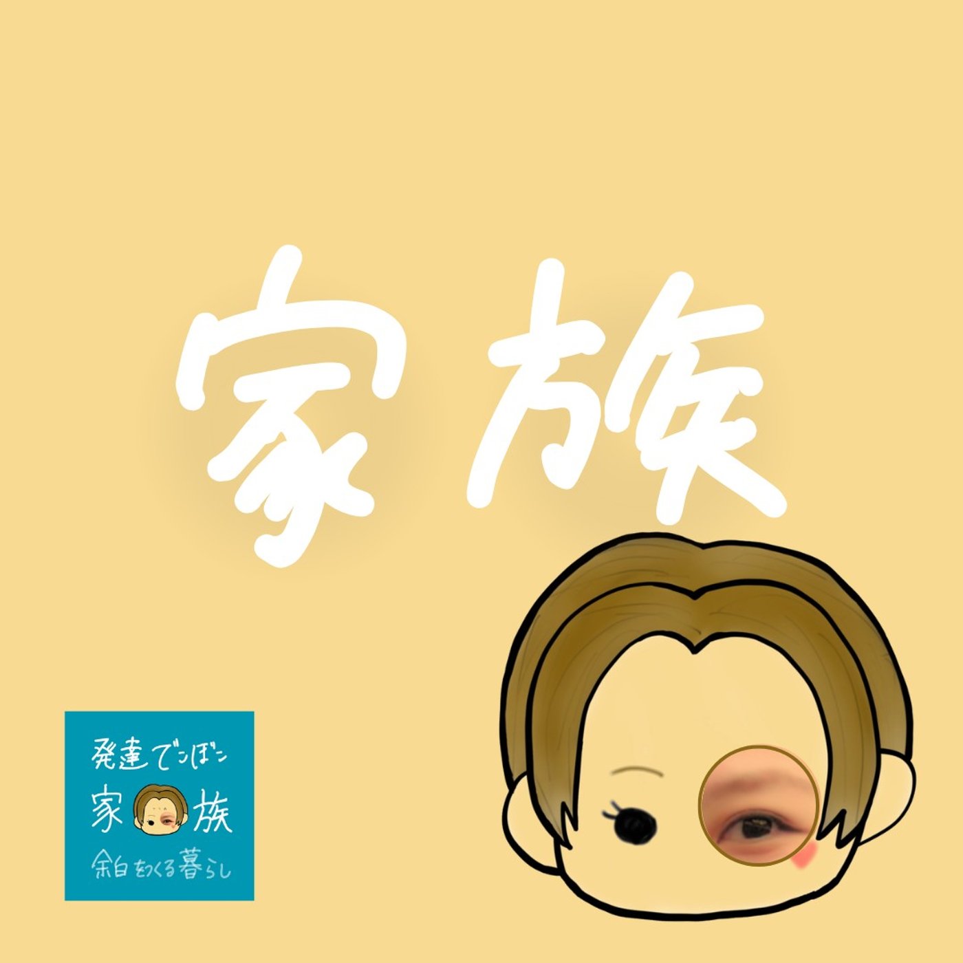 逆算思考はできればいいってものでもない episode artwork
