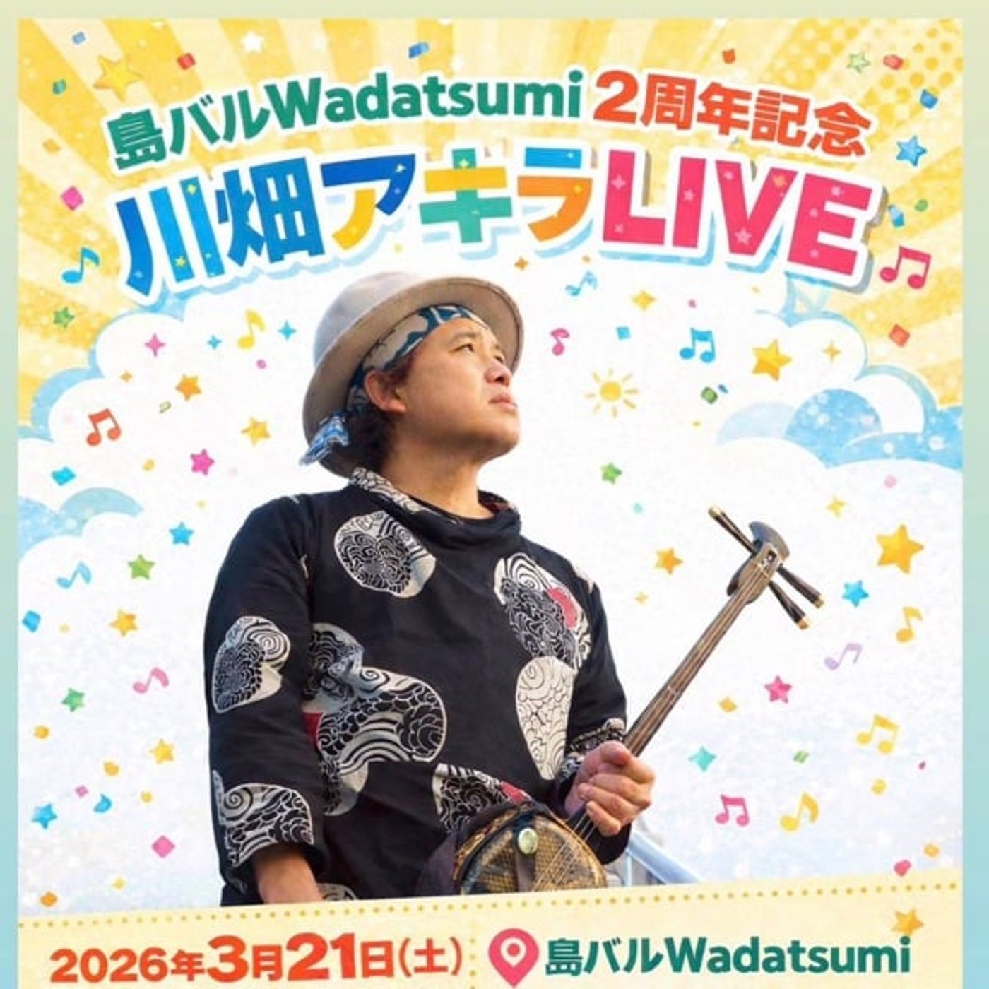 アキラNEWS「二月の振り返りと三月のライブ情報】 アキラNEWS「二月の振り返りと三月のライブ情報】