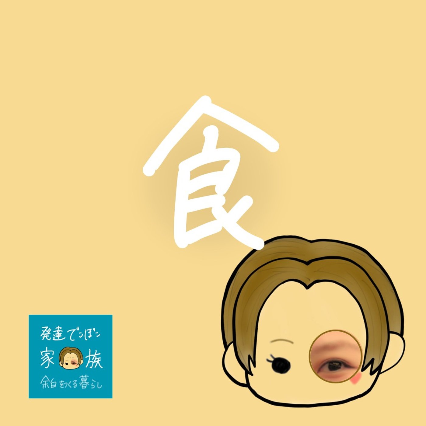 【レシピ】包丁不要！レンチンで作れる手羽中の塩麹蒸し episode artwork