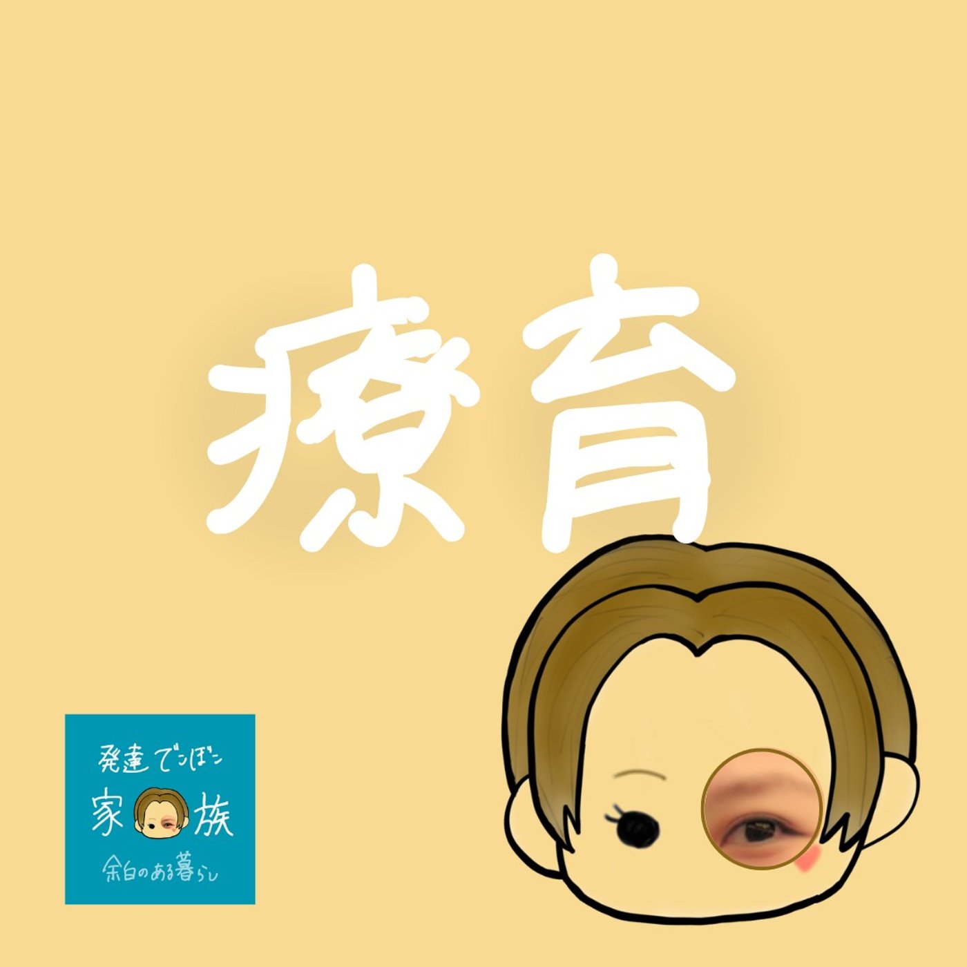 小学生二人の支度が20分早くなった！でも… episode artwork