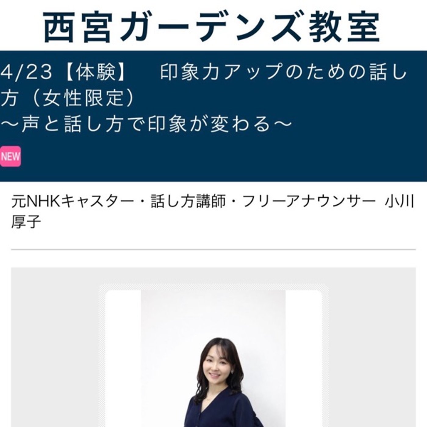 自律神経を整える朝活・発声練習ライブ【NHKカルチャーで話し方レッスン始めます】