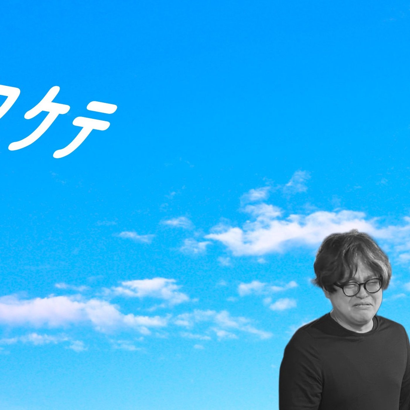 159 【愚痴回】確定申告ーーーーーー！！！！！【ﾀｽｹﾃ】