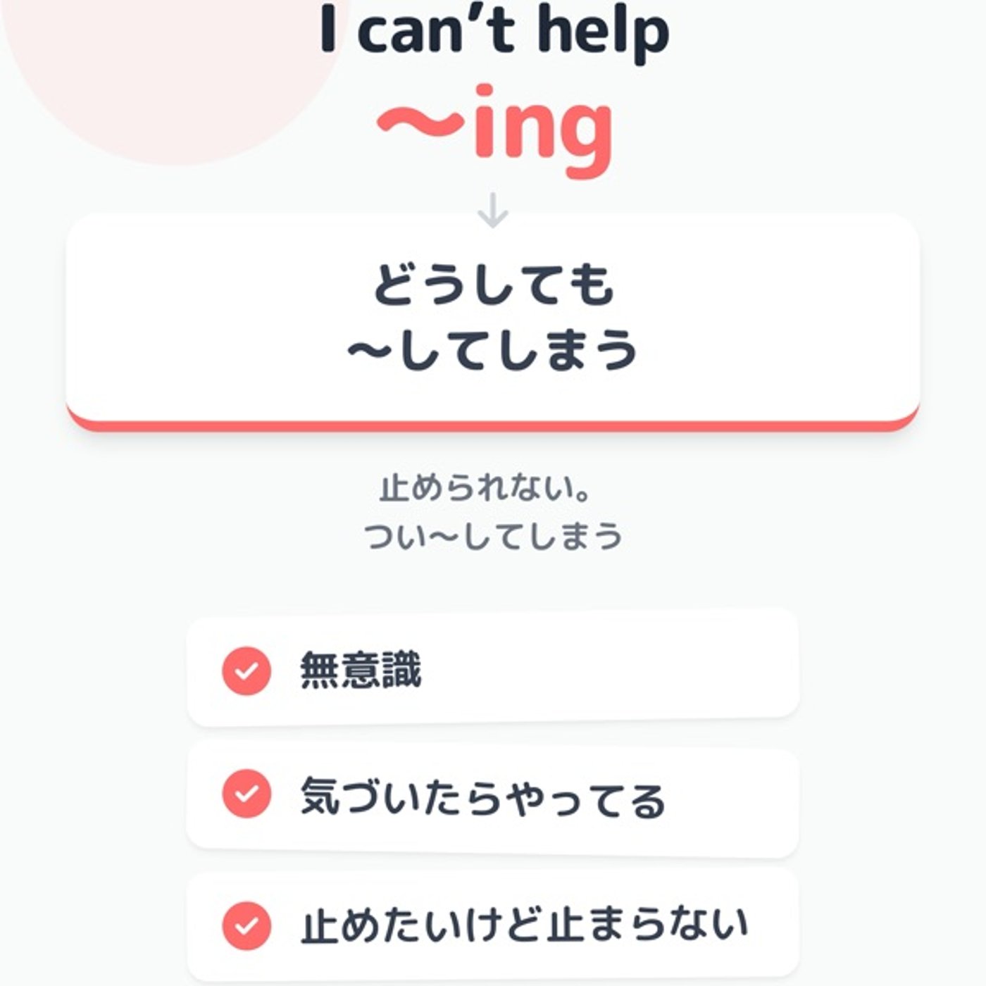 【第48回】海外で使いまくった［ I cant help ing ] episode artwork