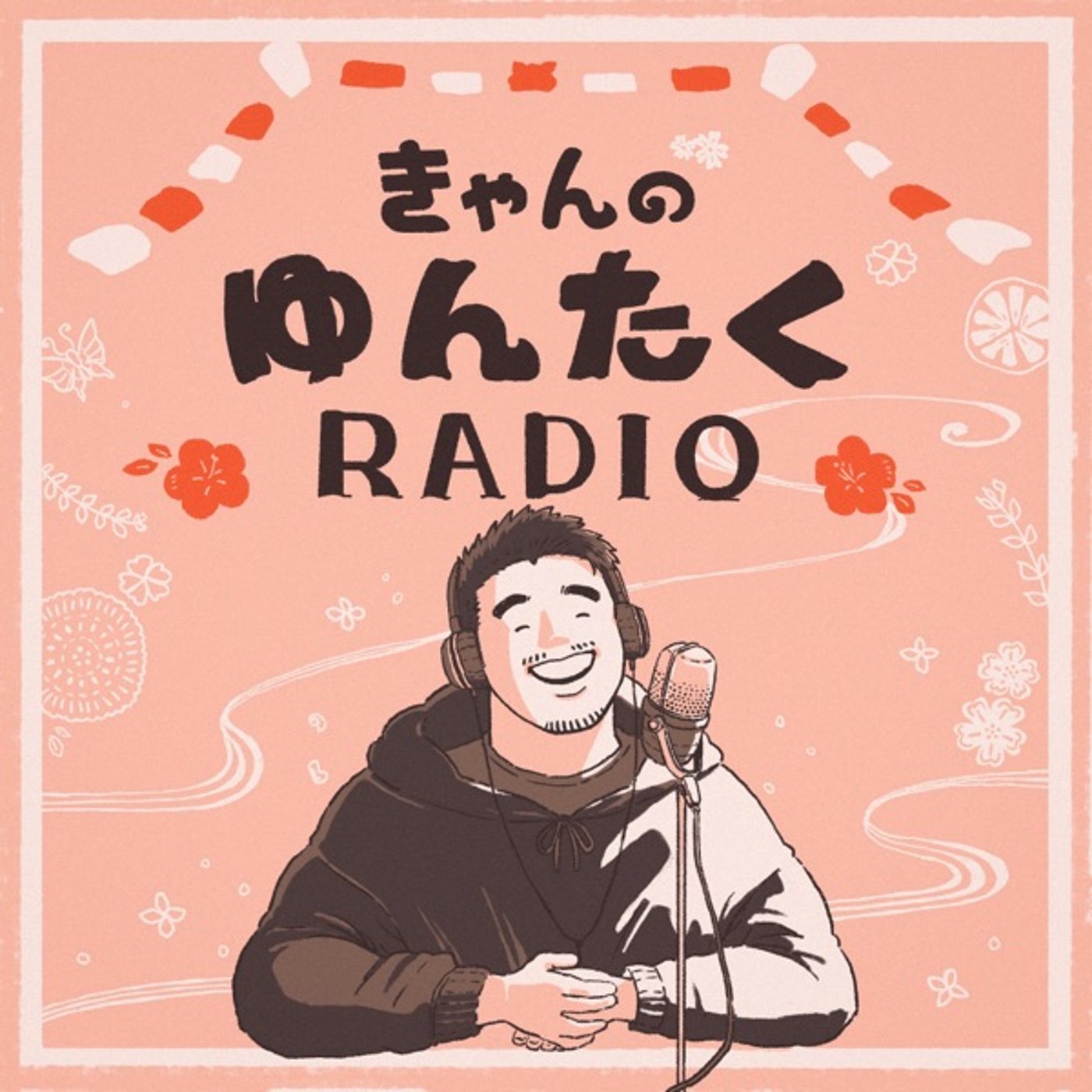 ５６『皆さんに不幸自慢してもらいました』