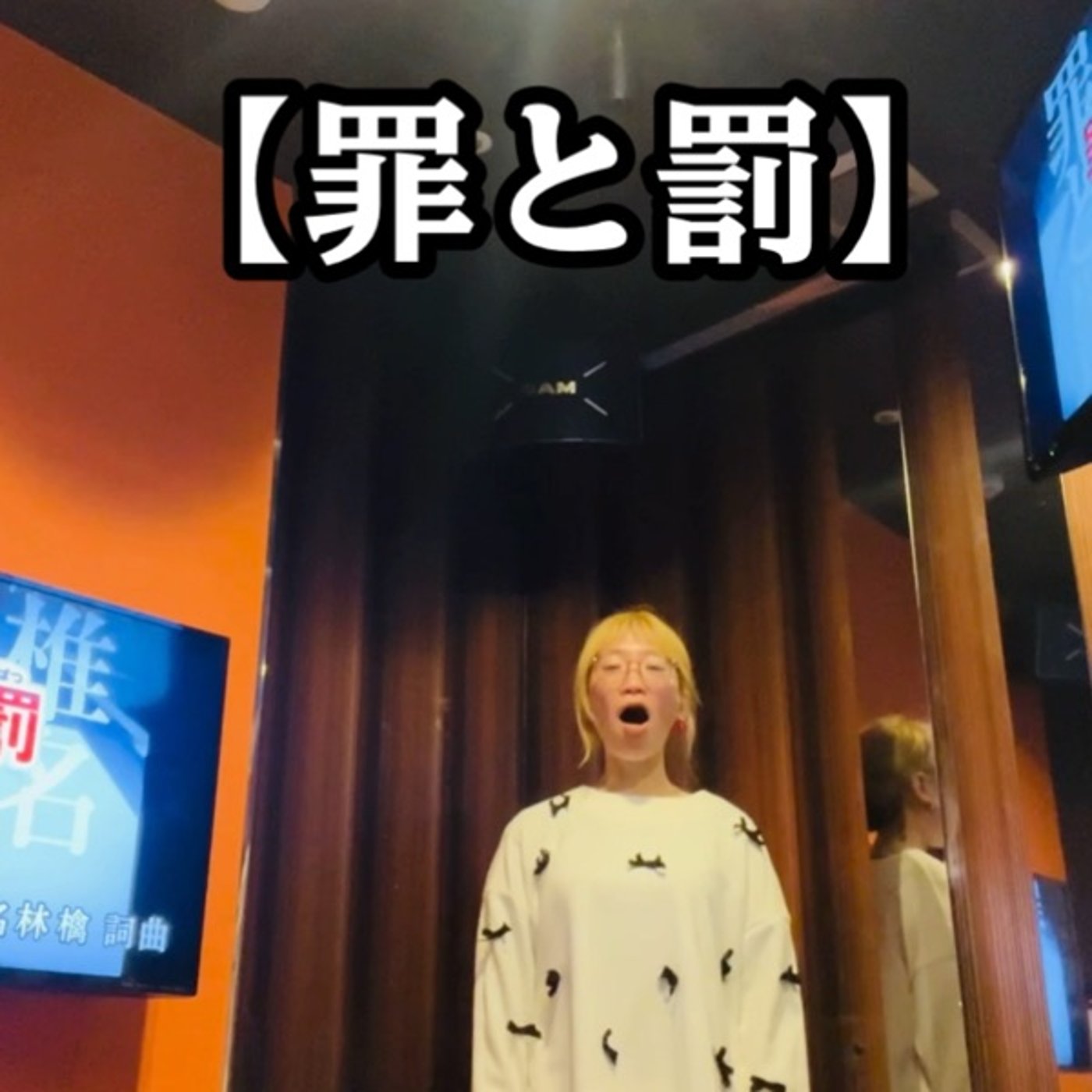想いが伝わらなかった理由は〇〇〇だった！！ episode artwork