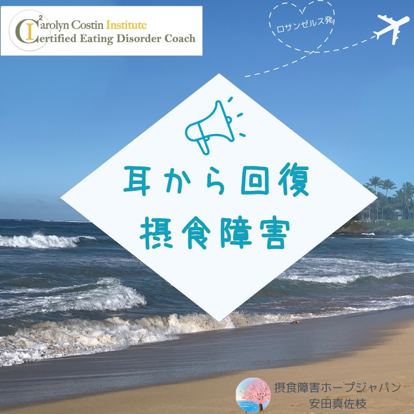 ＃424  自分に正直になる？　むずかしいことをあえて選ぶ？？