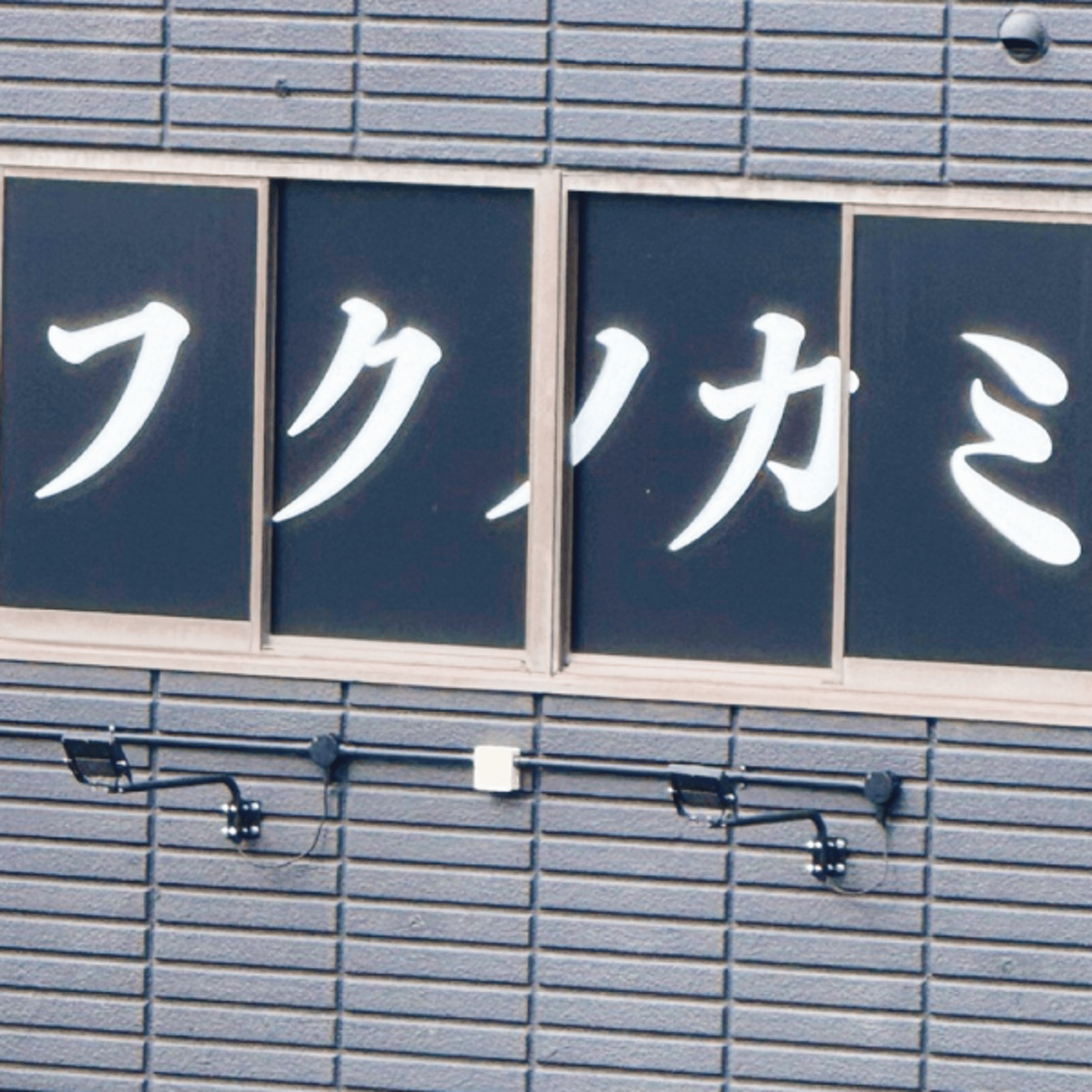 出雲大社より⛩️3月は生まれ変わり⁉️おついたちLIVE episode artwork