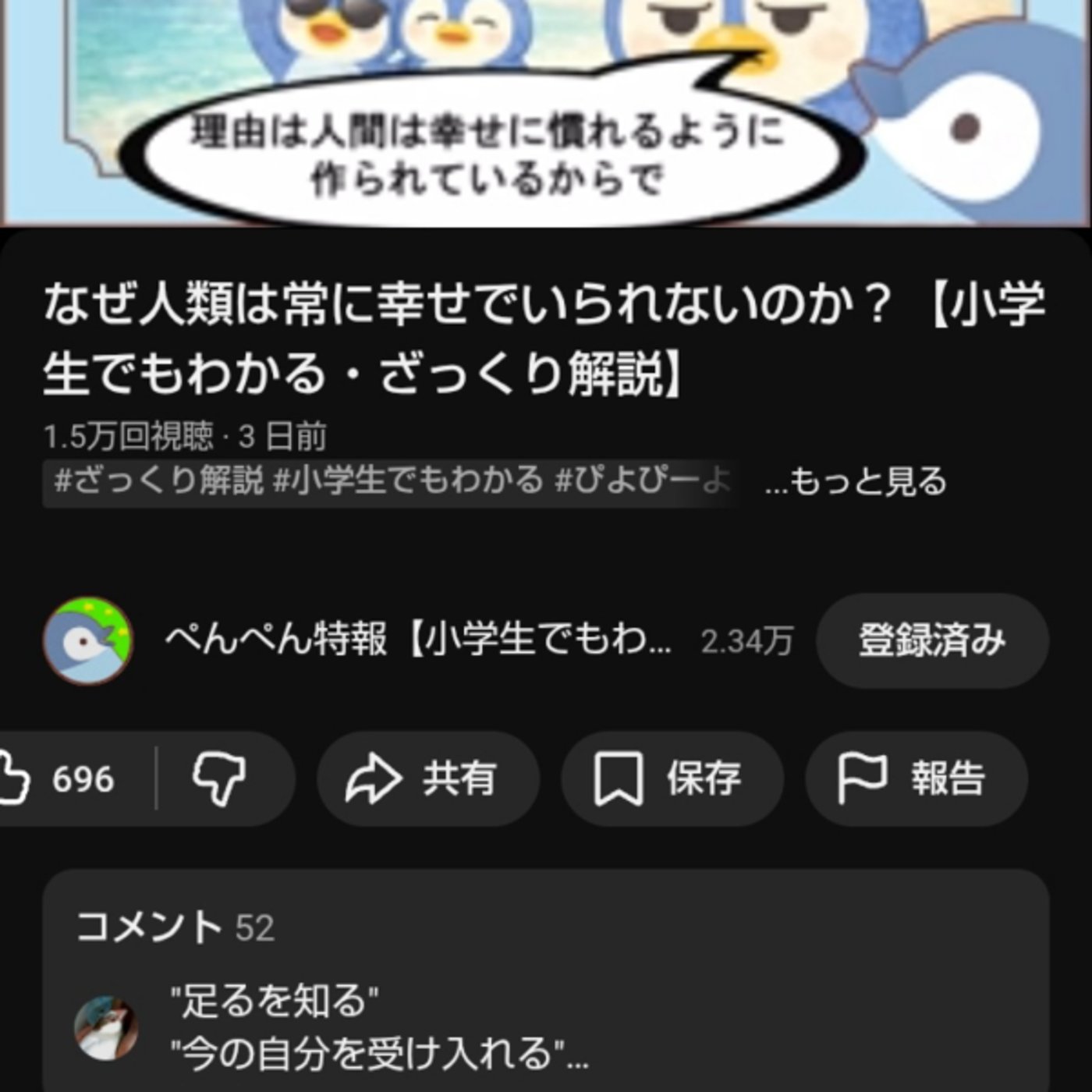 メスリコミ、高望みバグ、平和すぎ男叩き、SNS比較で自己肯定感下げる不幸遺伝子？