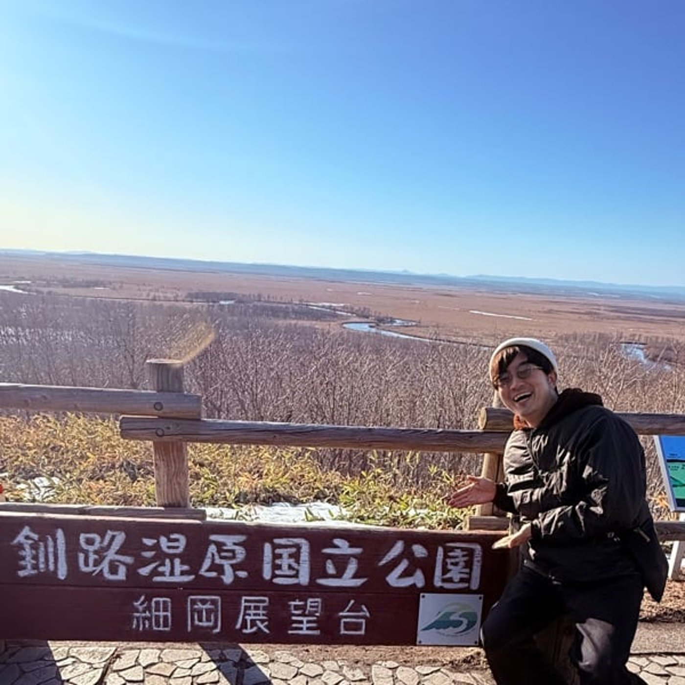 【第1176回】釧路に来ました!!! 【第1176回】釧路に来ました!!!