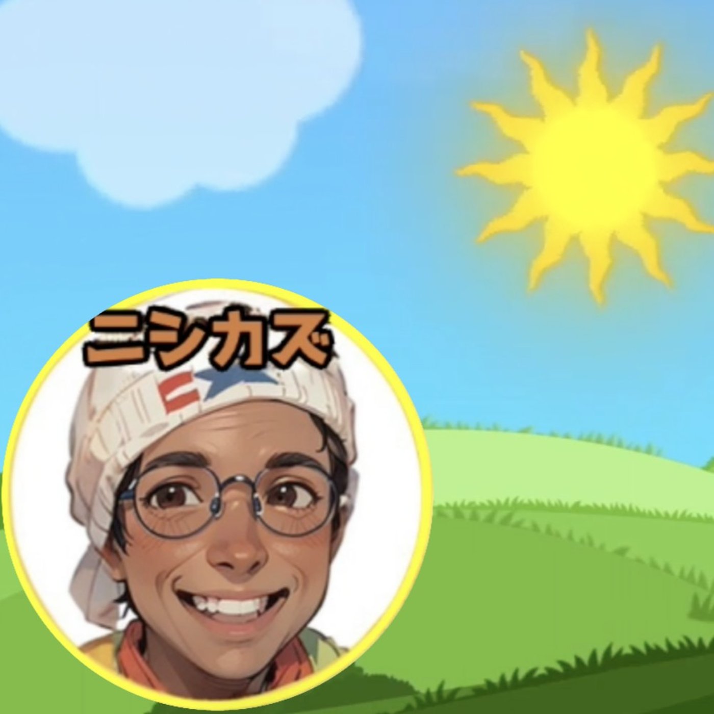 （2026年2月2日 放送回）いがるとニシカズのフリートーク episode artwork