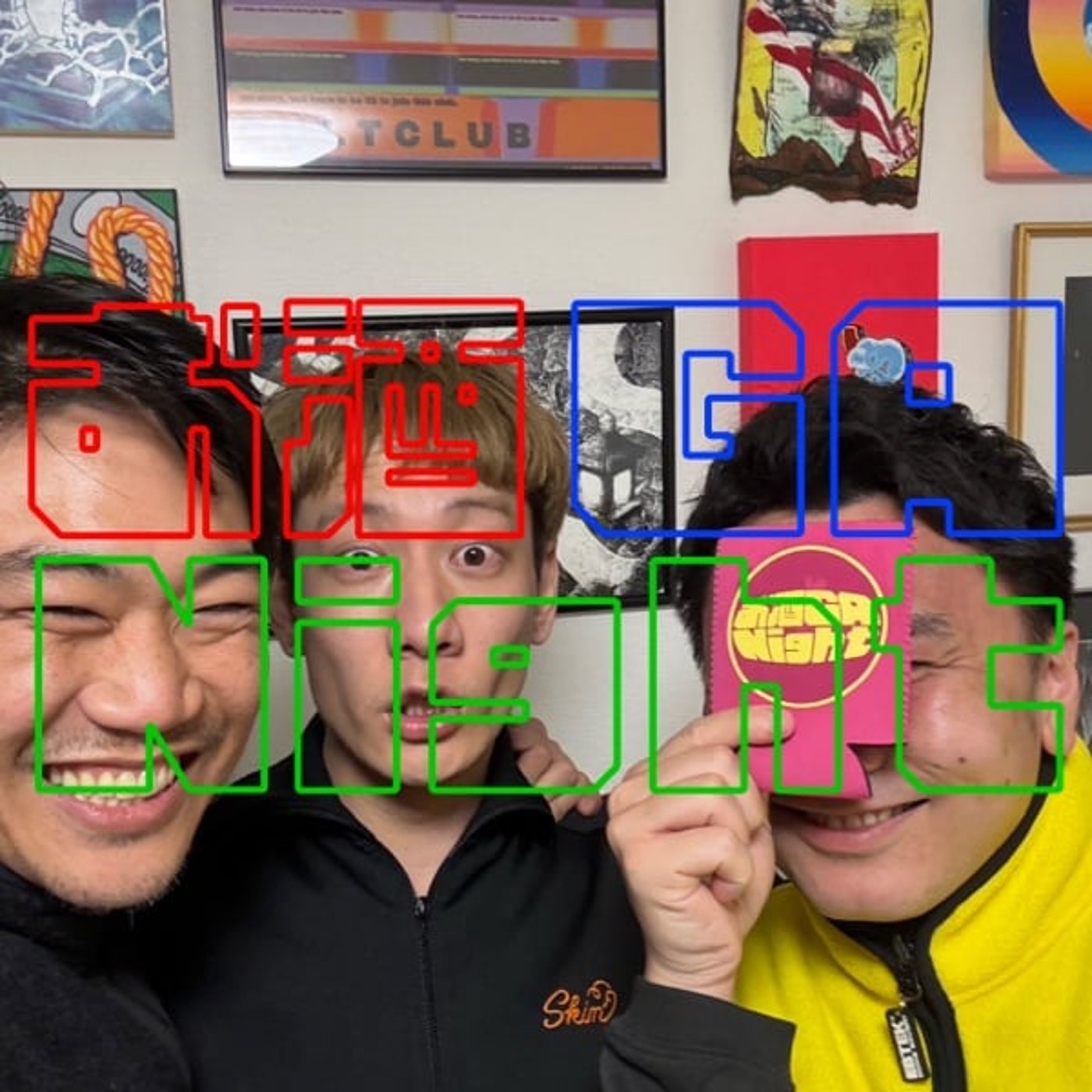 『第150回』 🌙👤人ん家から生配信 Vol.1