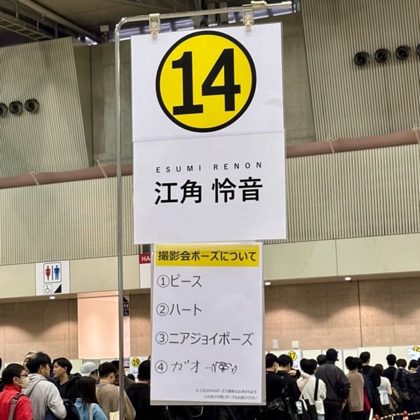 ニアジョイのツーショット撮影会で怜音ちゃんが可愛すぎた ニアジョイのツーショット撮影会で怜音ちゃんが可愛すぎた