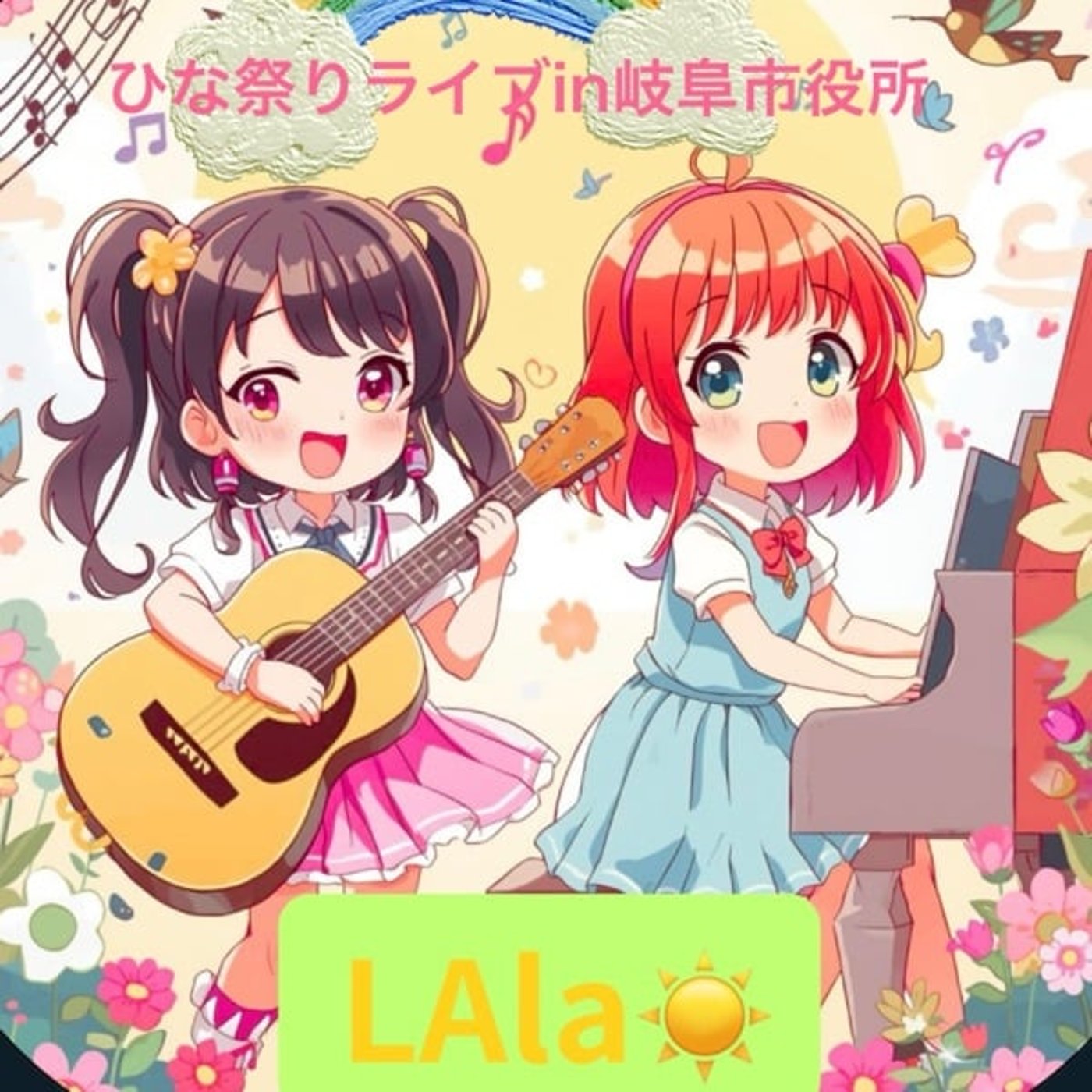 ひな祭りライブin岐阜市役所❣️thank you収録の巻 episode artwork