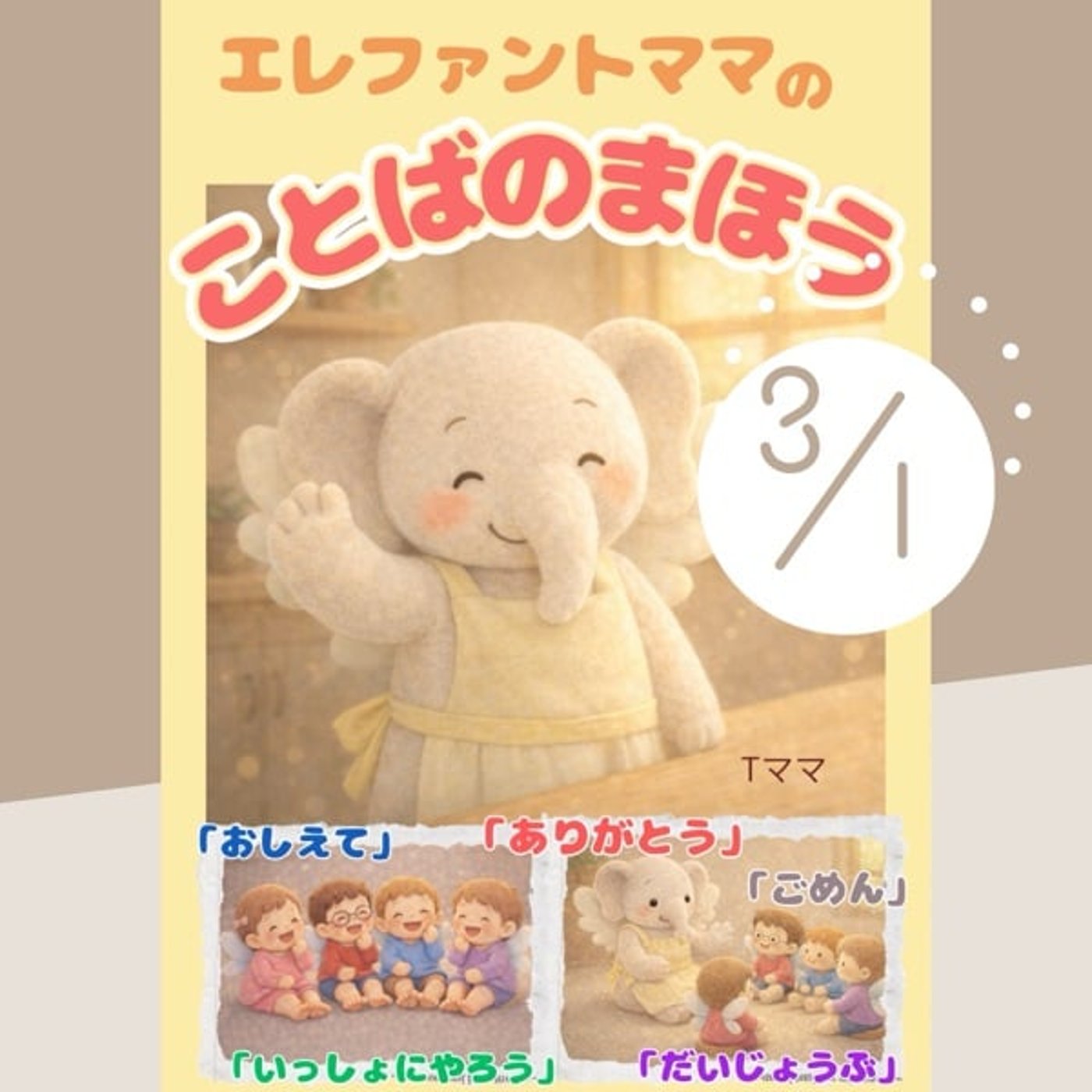 新刊ことばのまほう 4ページカーボさんのマンガを読み聞かせします。 新刊ことばのまほう 4ページカーボさんのマンガを読み聞かせします。