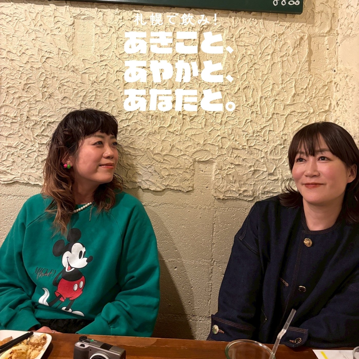 ep.71｜#22 北海道×スパニッシュ SPOON pt.3 episode artwork