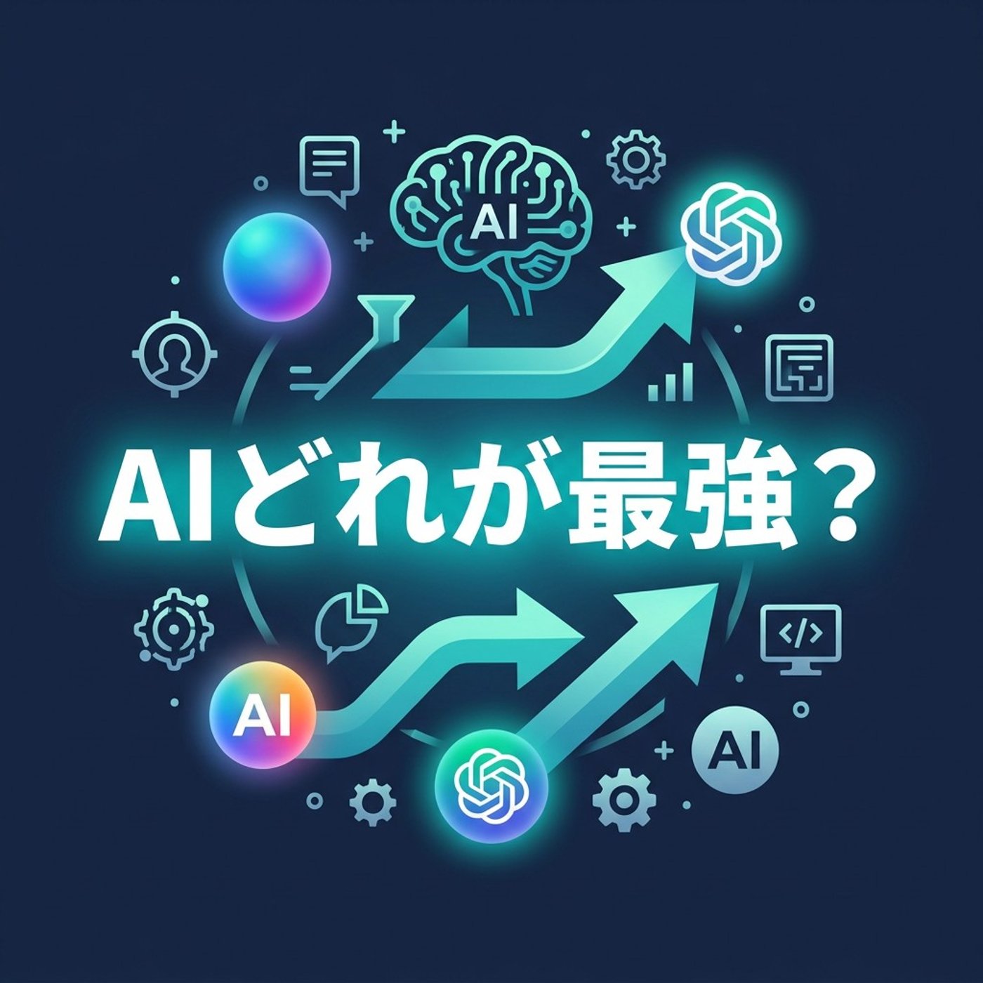 ChatGPT・Gemini・Claude、ぶっちゃけどれが良いの？ episode artwork